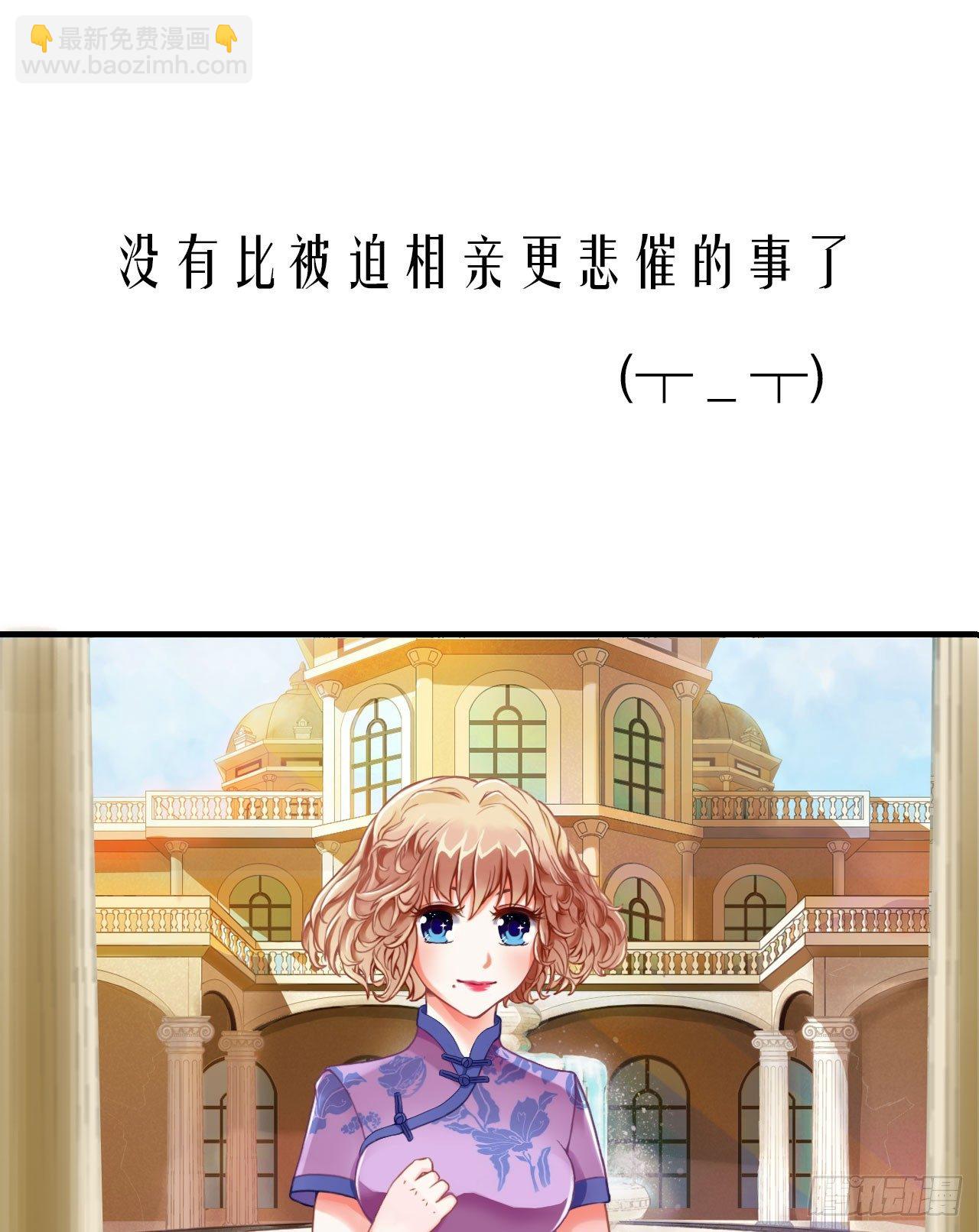 我要霸占你的吻 - 预告 - 3