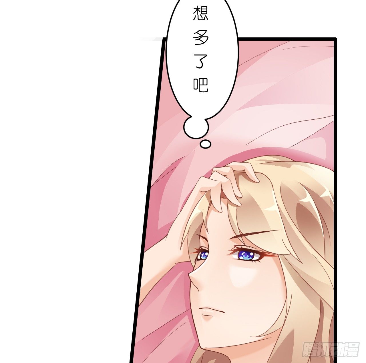 我要霸占你的吻 - 想办法掰直他！(1/2) - 4