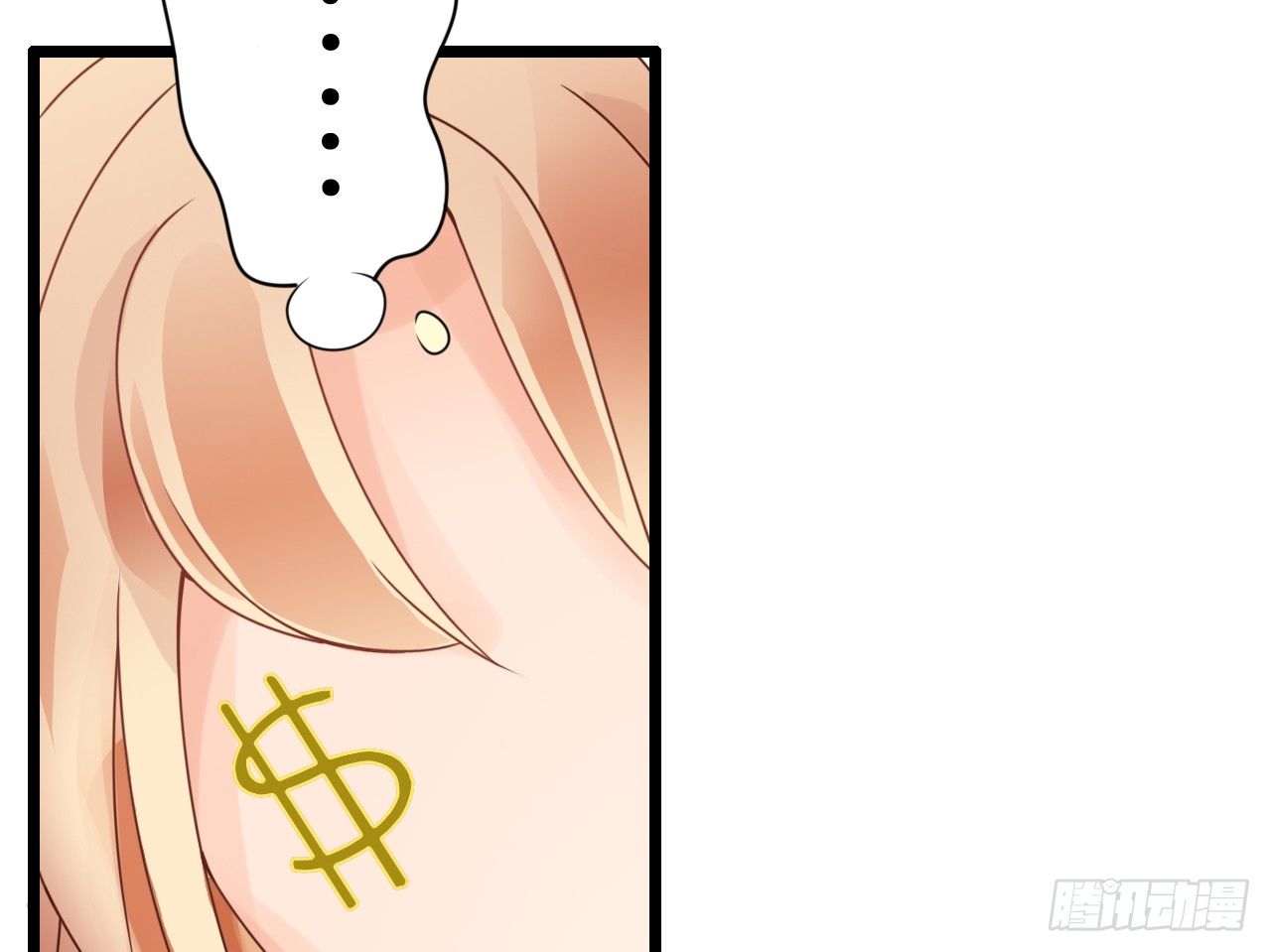 我要霸占你的吻 - 想办法掰直他！(1/2) - 1