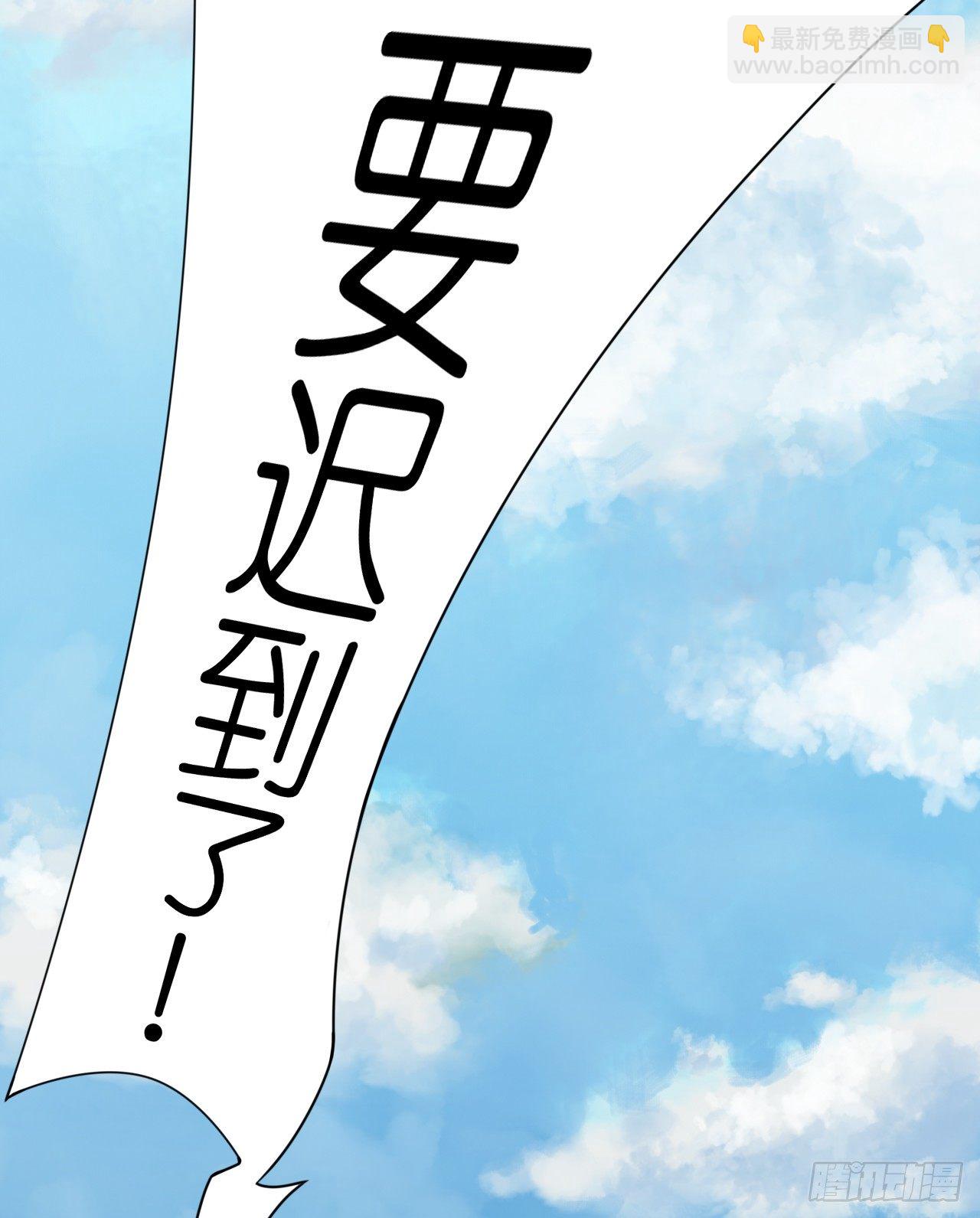 我要霸占你的吻 - 想办法掰直他！(1/2) - 4