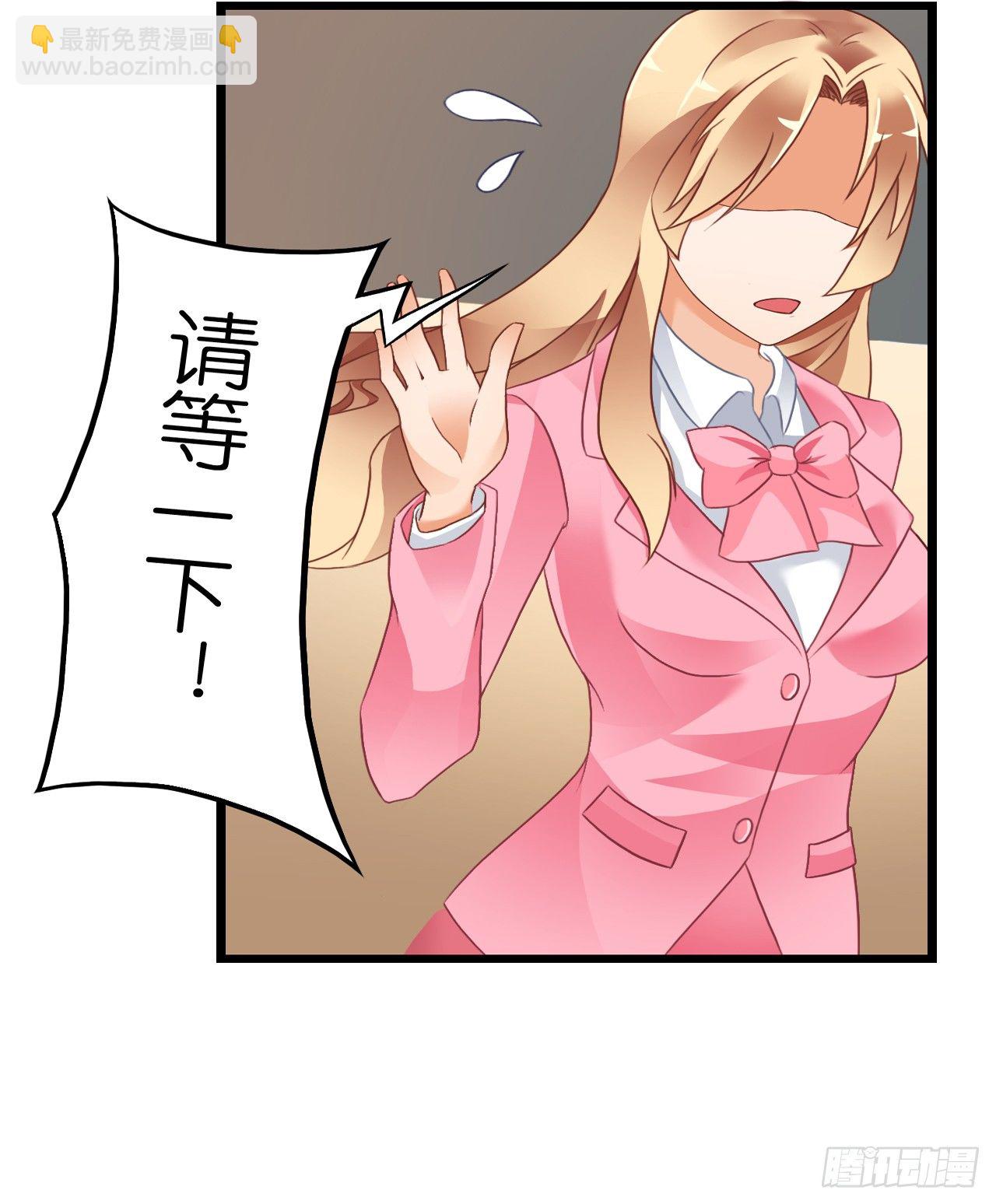 我要霸占你的吻 - 想办法掰直他！(1/2) - 7