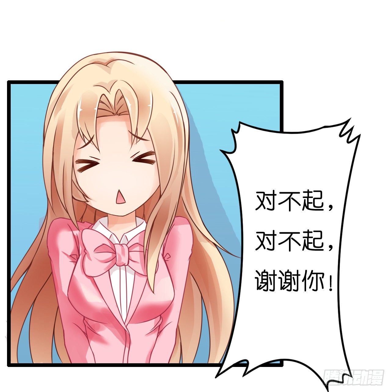 我要霸占你的吻 - 想办法掰直他！(1/2) - 6