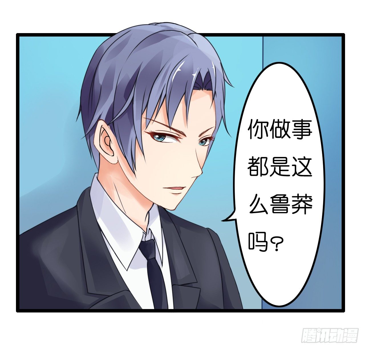 我要霸占你的吻 - 想办法掰直他！(1/2) - 8