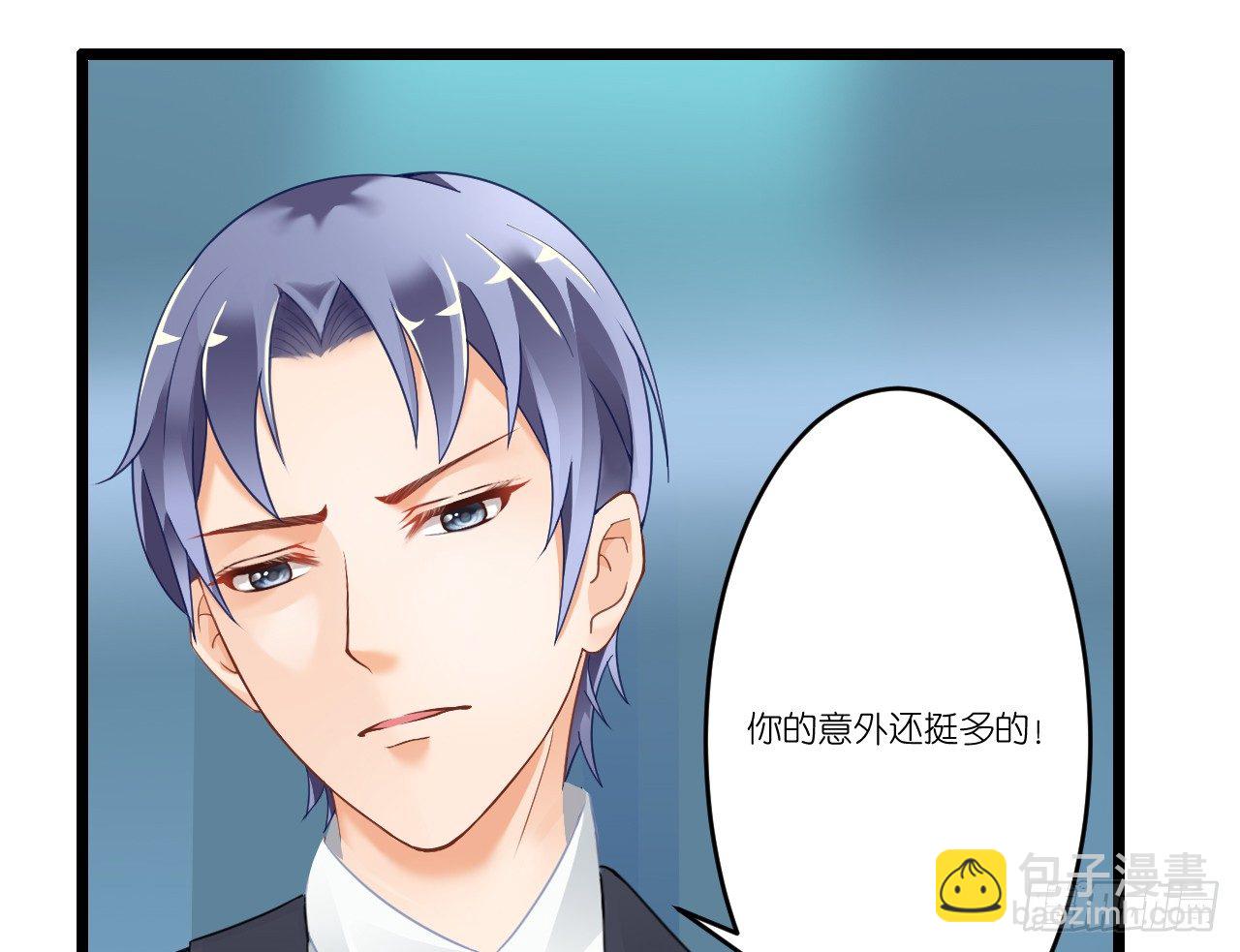 我要霸占你的吻 - 想办法掰直他！(1/2) - 5