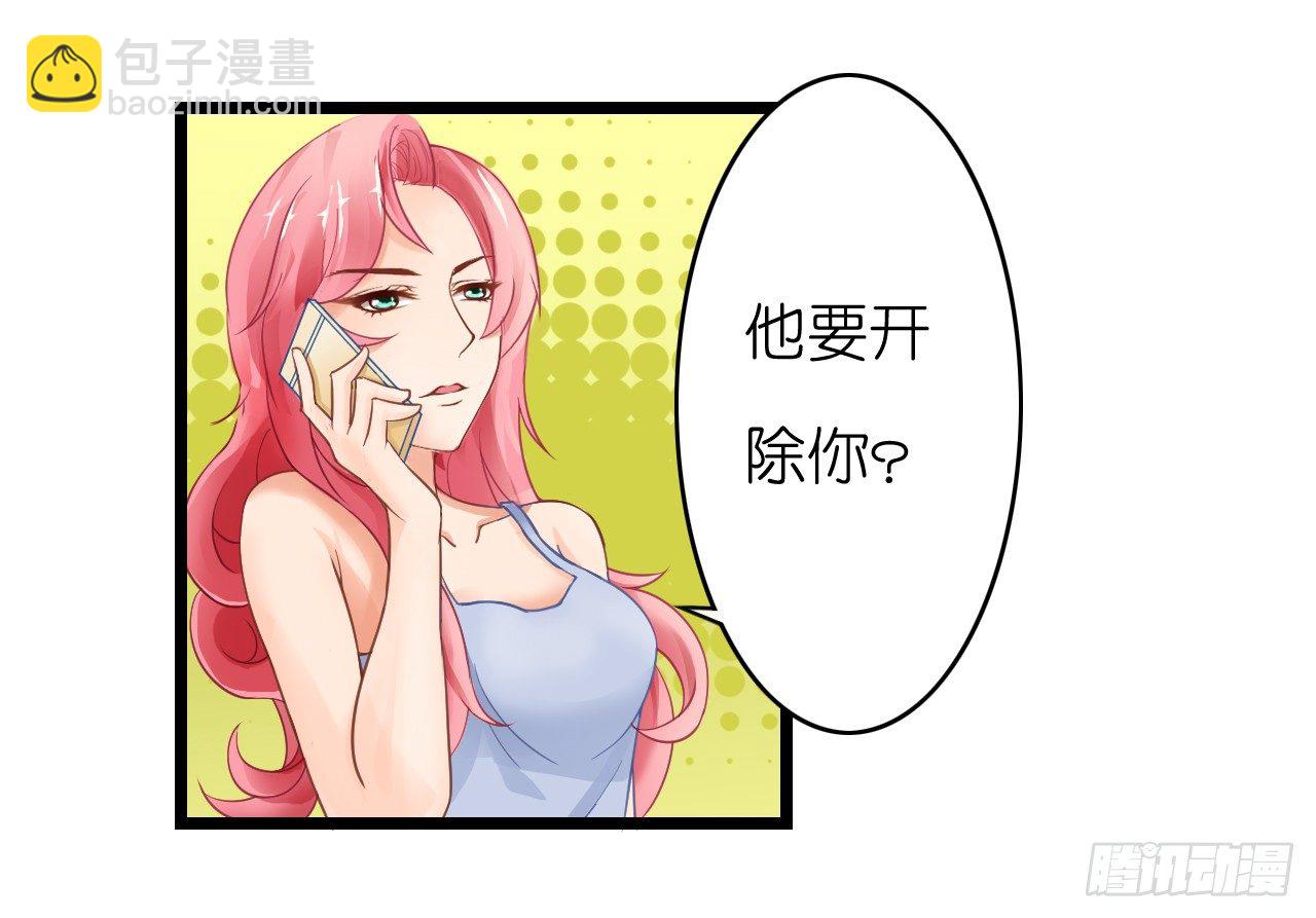 我要霸占你的吻 - 想办法掰直他！(1/2) - 4