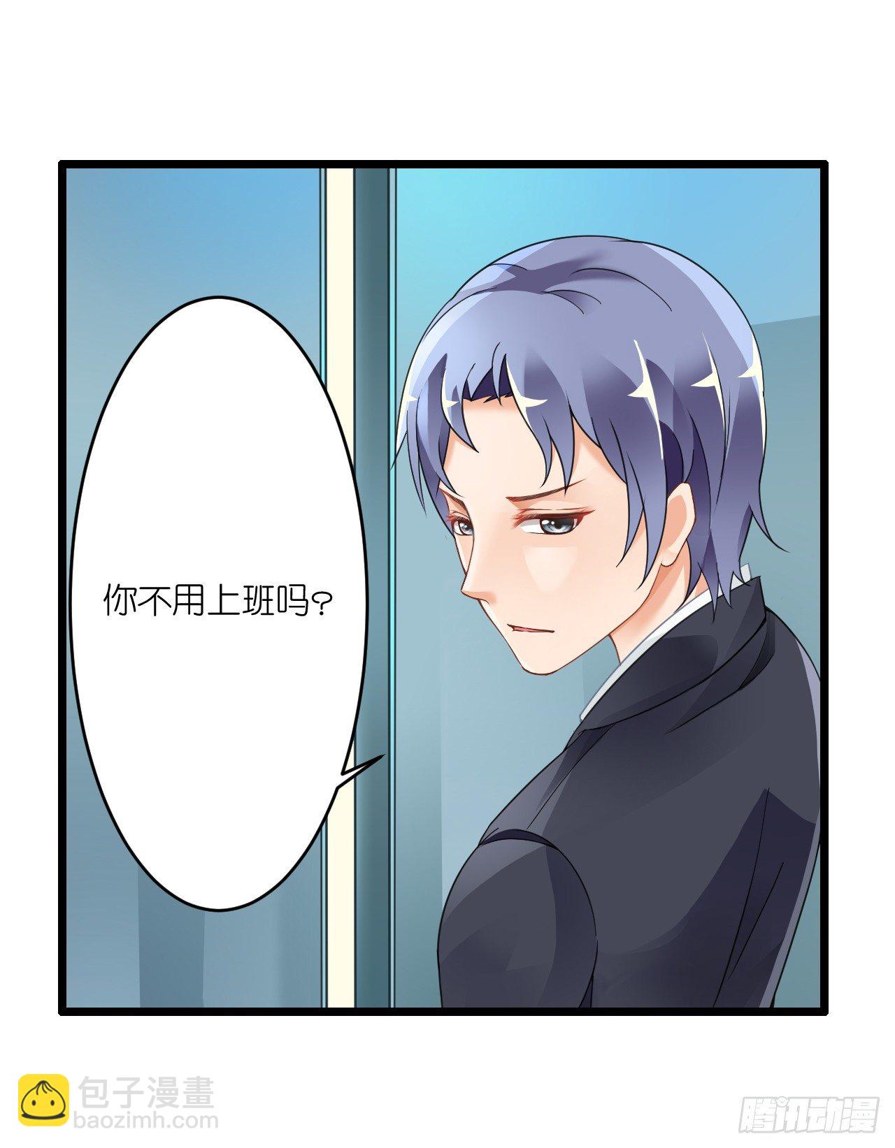 我要霸占你的吻 - 想办法掰直他！(1/2) - 5