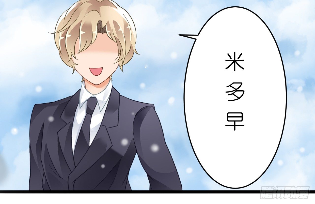 我要霸占你的吻 - 想办法掰直他！(1/2) - 7