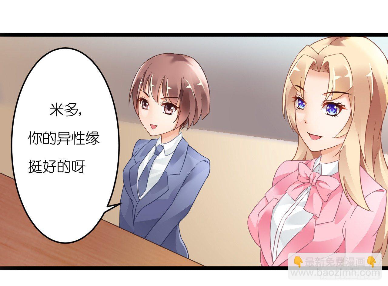 我要霸占你的吻 - 想办法掰直他！(1/2) - 2