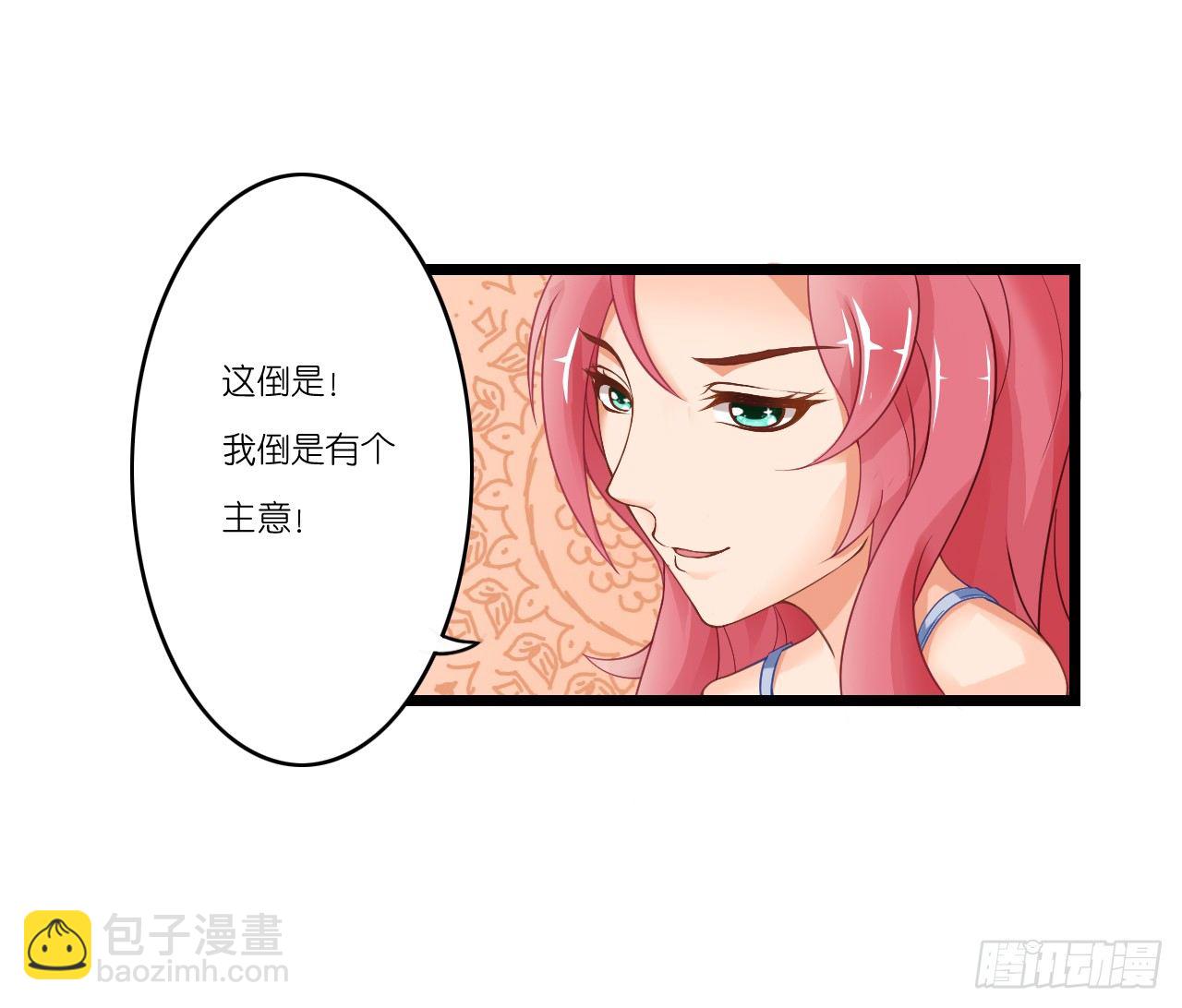 我要霸占你的吻 - 想办法掰直他！(1/2) - 6