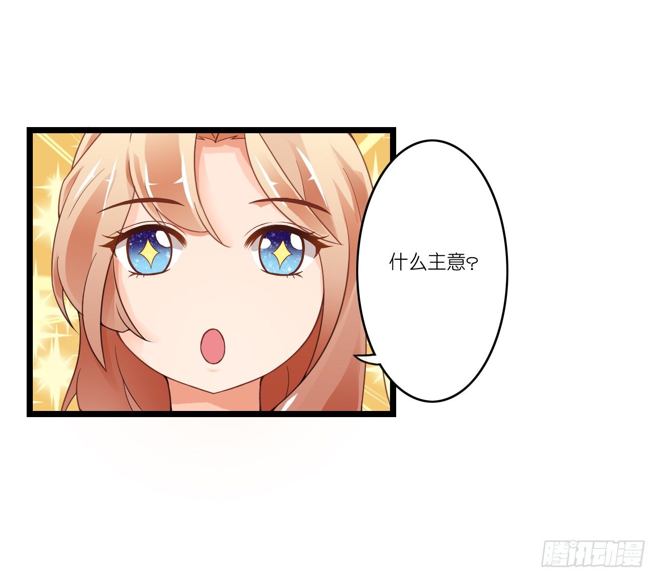 我要霸占你的吻 - 想办法掰直他！(1/2) - 7