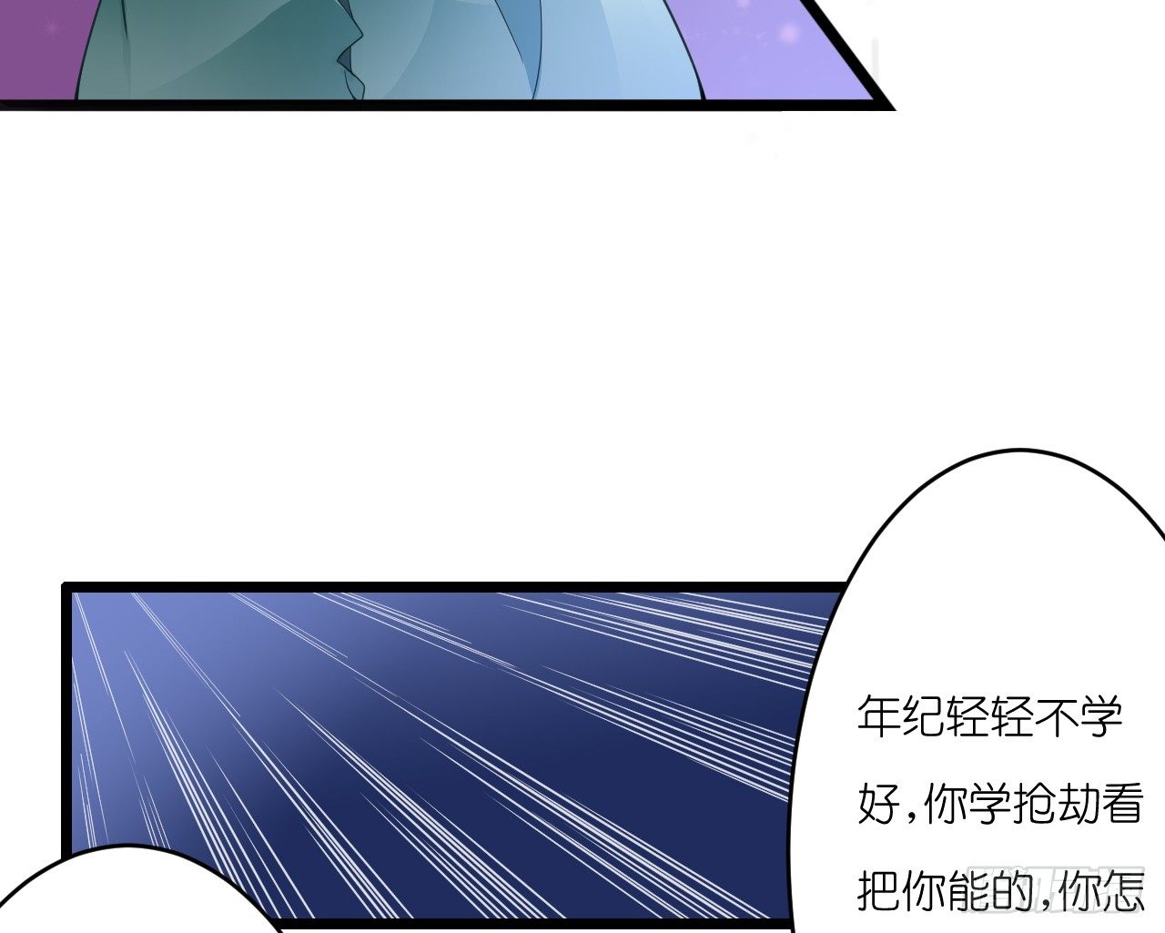 我要霸占你的吻 - 想办法掰直他！(2/2) - 1