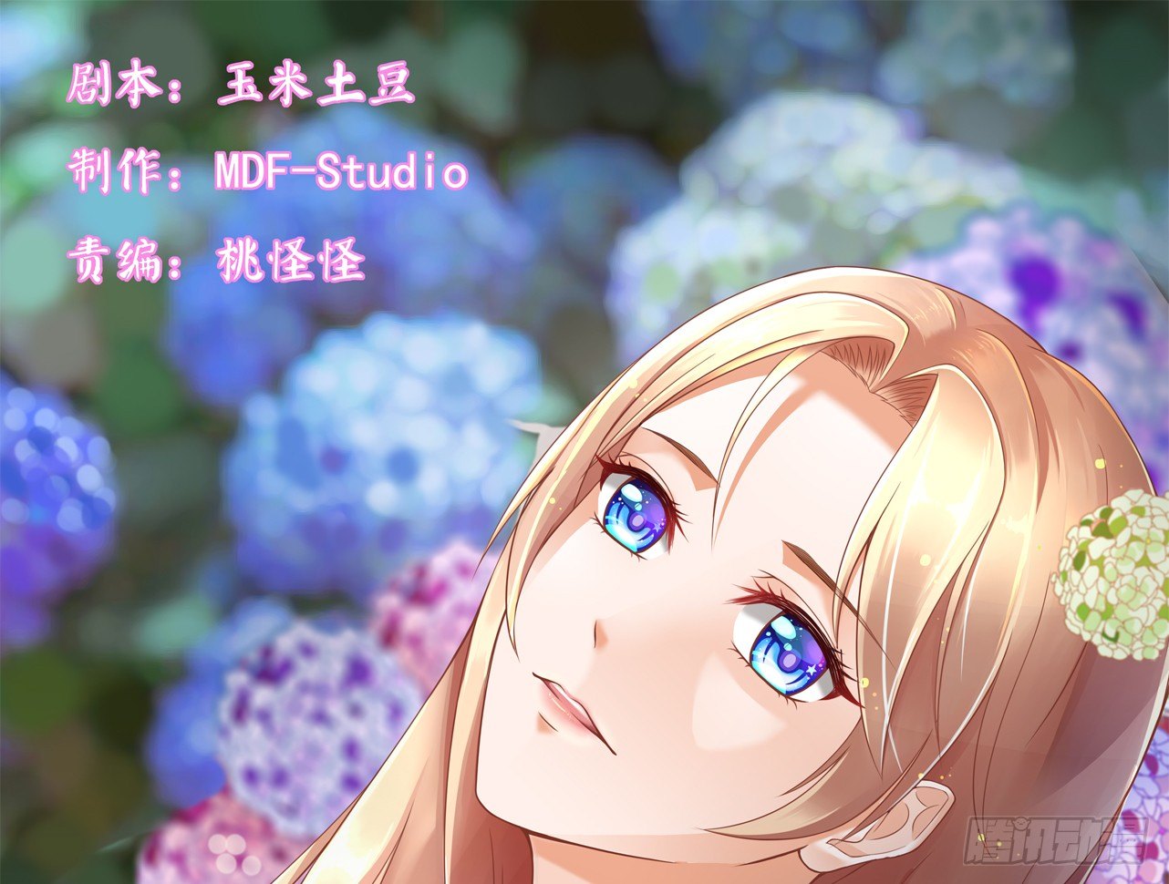 我要霸占你的吻 - 豪车和帅哥在等我？ - 1