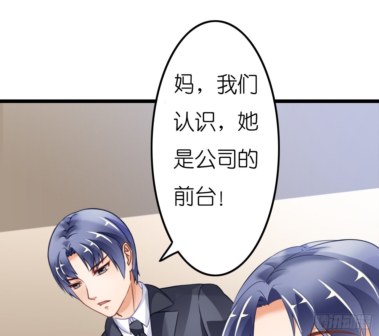 我要霸占你的吻 - 豪车和帅哥在等我？ - 6