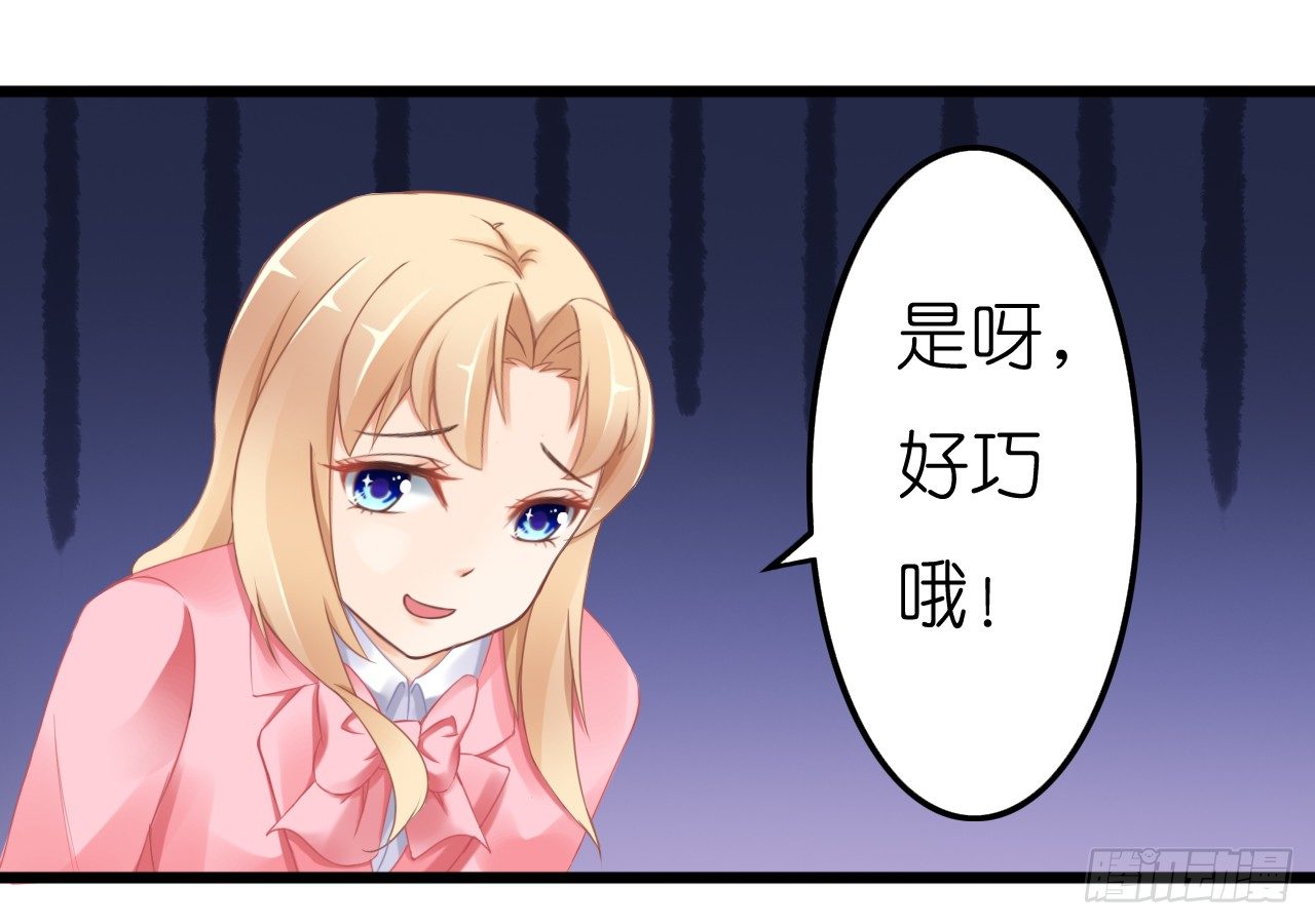 我要霸占你的吻 - 豪车和帅哥在等我？ - 3