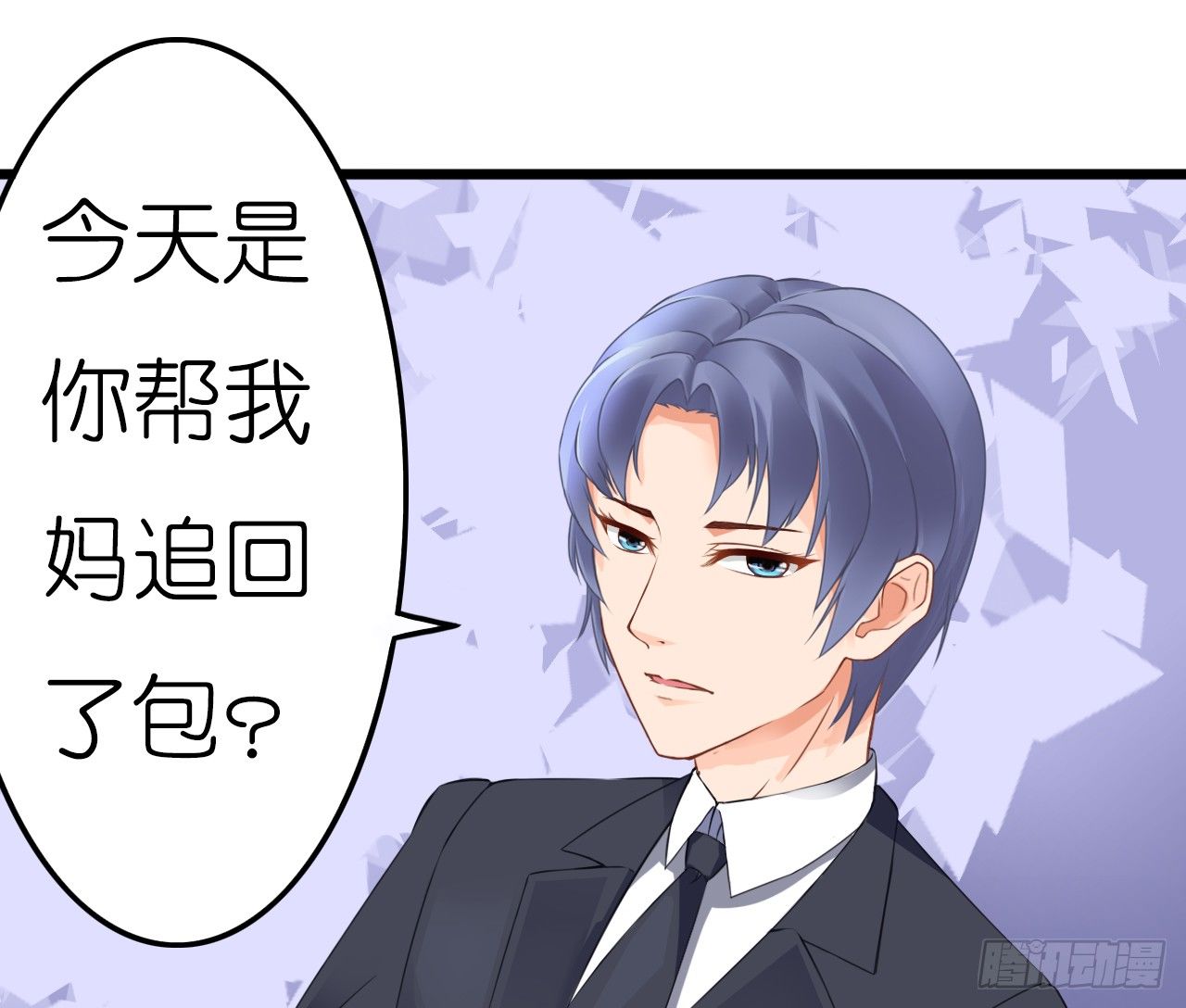 我要霸占你的吻 - 豪车和帅哥在等我？ - 4