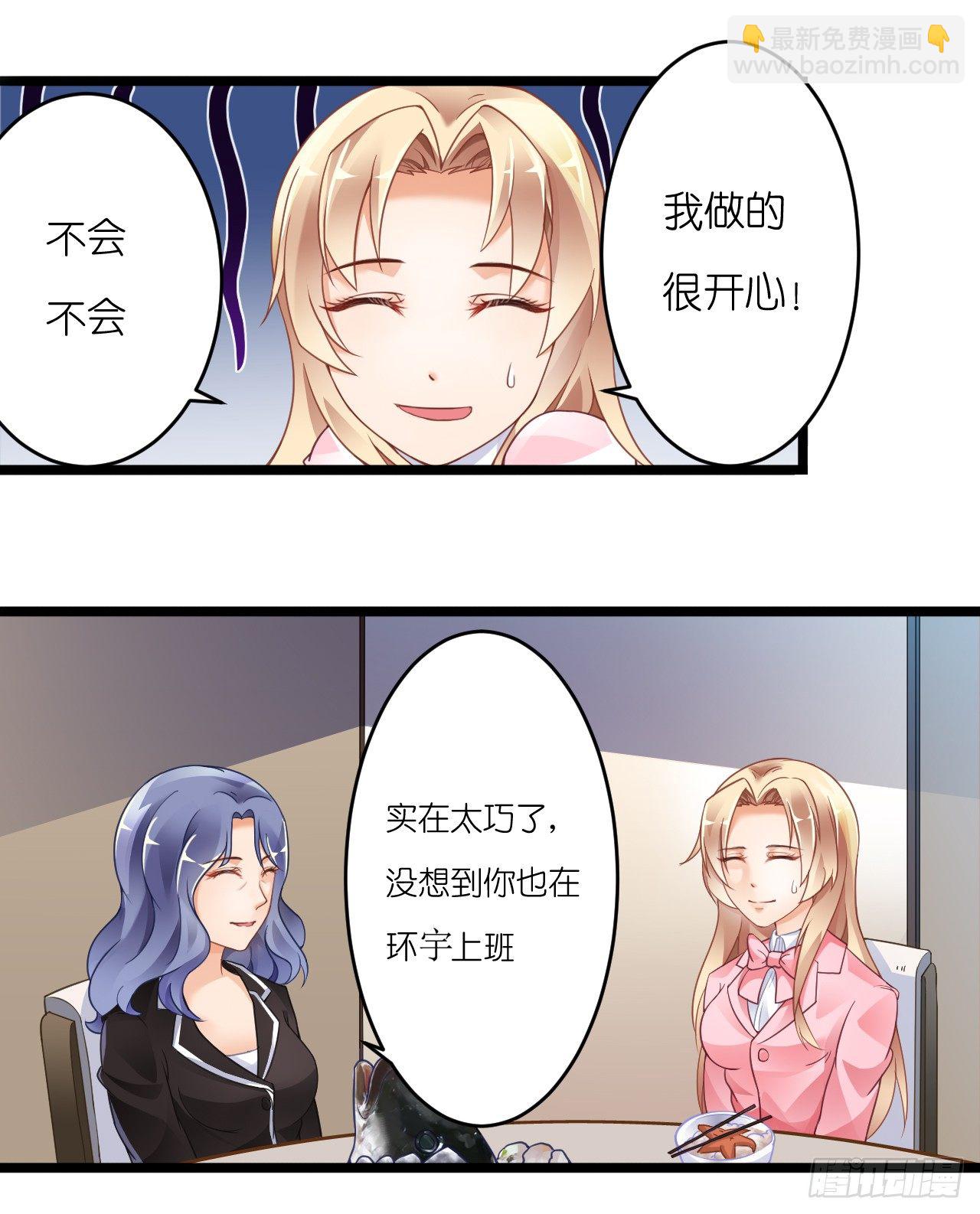 我要霸占你的吻 - 豪车和帅哥在等我？ - 2