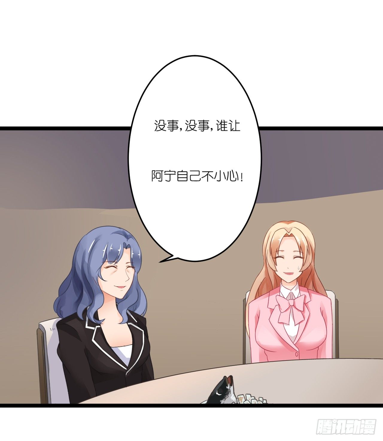 我要霸占你的吻 - 豪车和帅哥在等我？ - 4