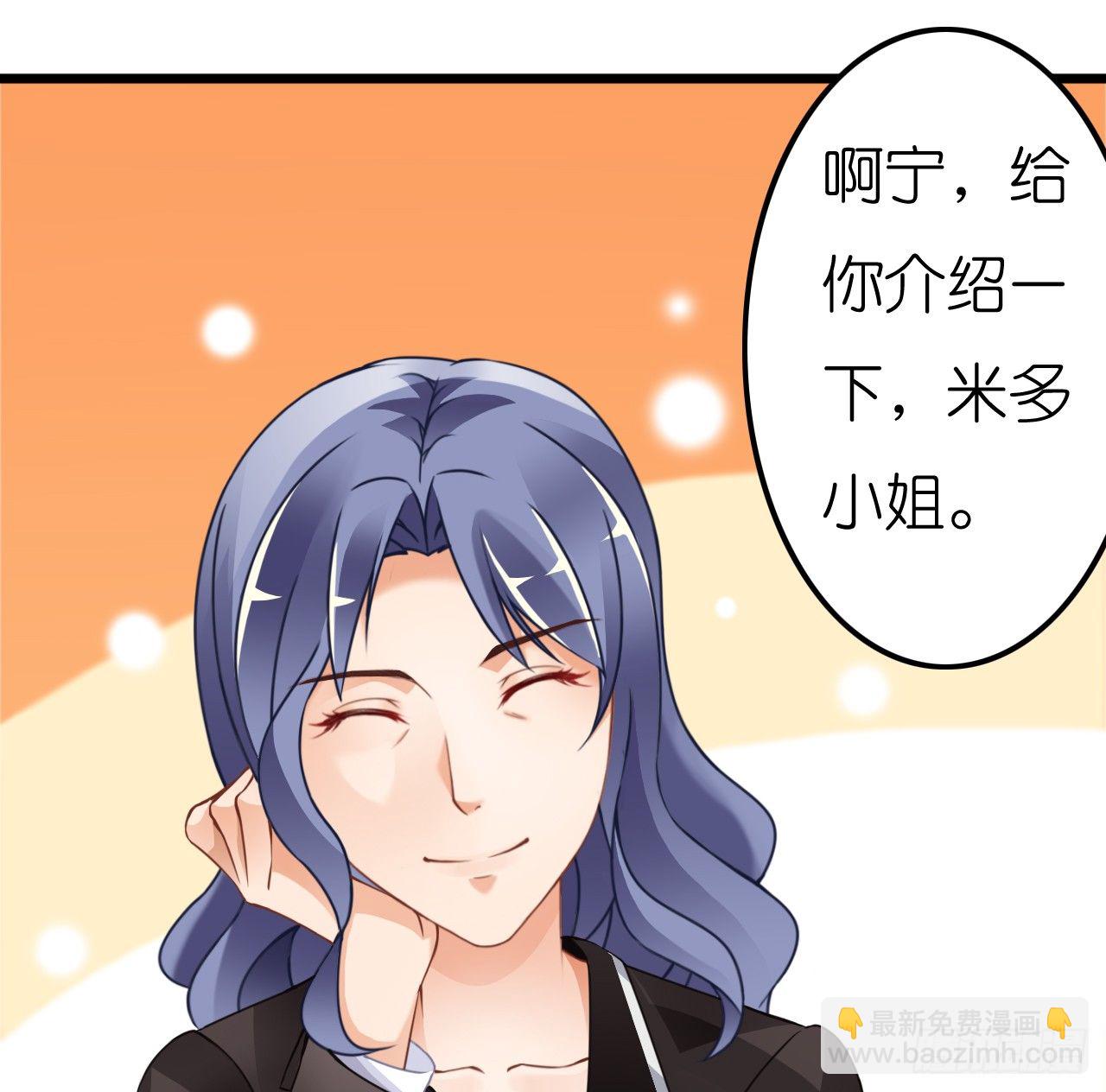 我要霸占你的吻 - 豪车和帅哥在等我？ - 6