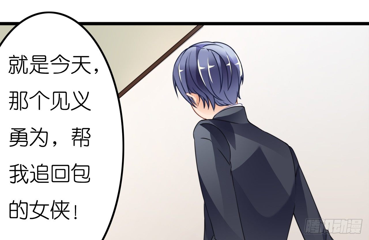 我要霸占你的吻 - 豪车和帅哥在等我？ - 2