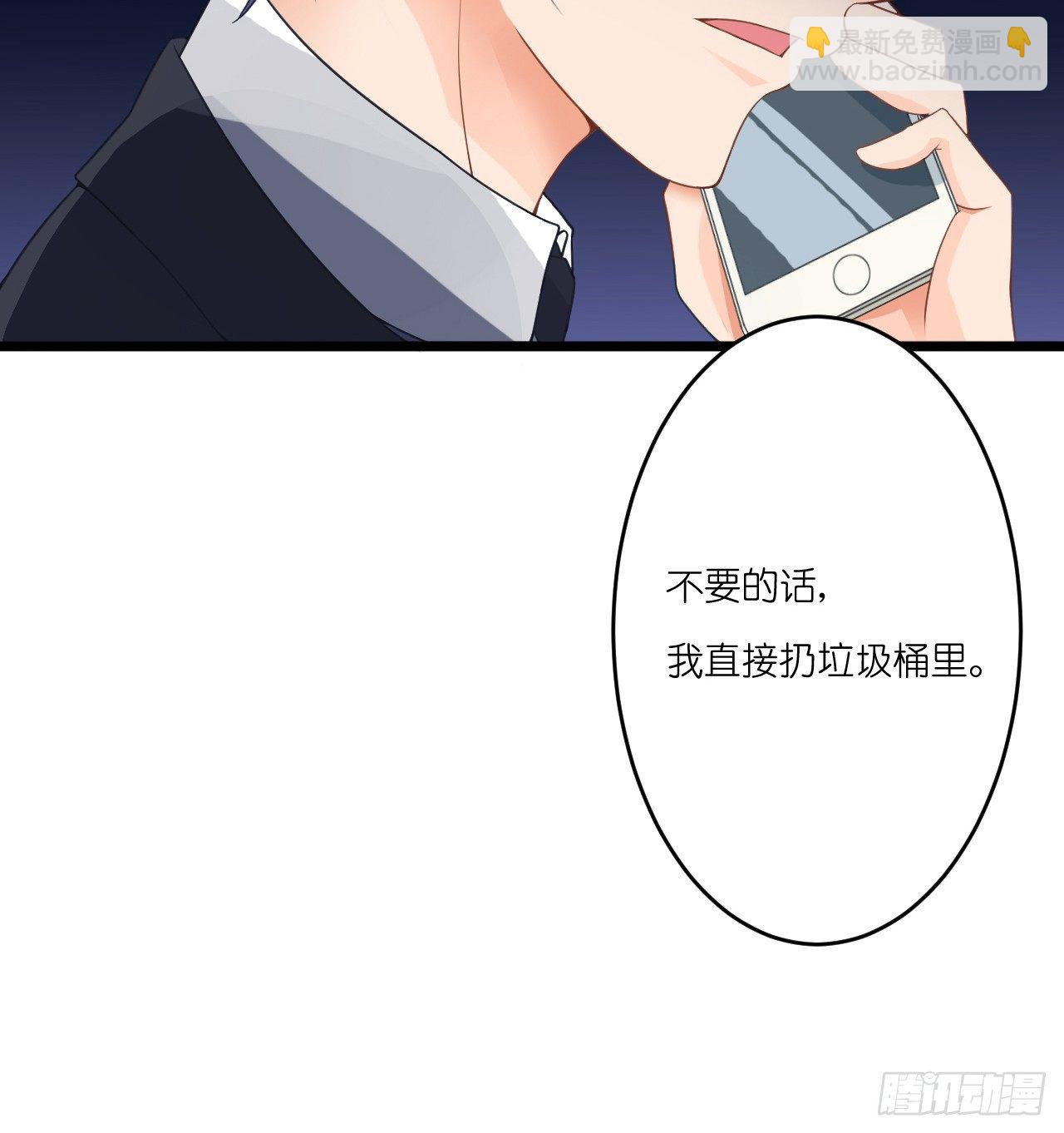 我要霸占你的吻 - 想让我对你做什么？(1/2) - 5