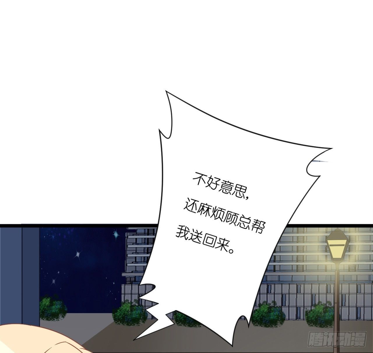 我要霸占你的吻 - 想让我对你做什么？(1/2) - 3