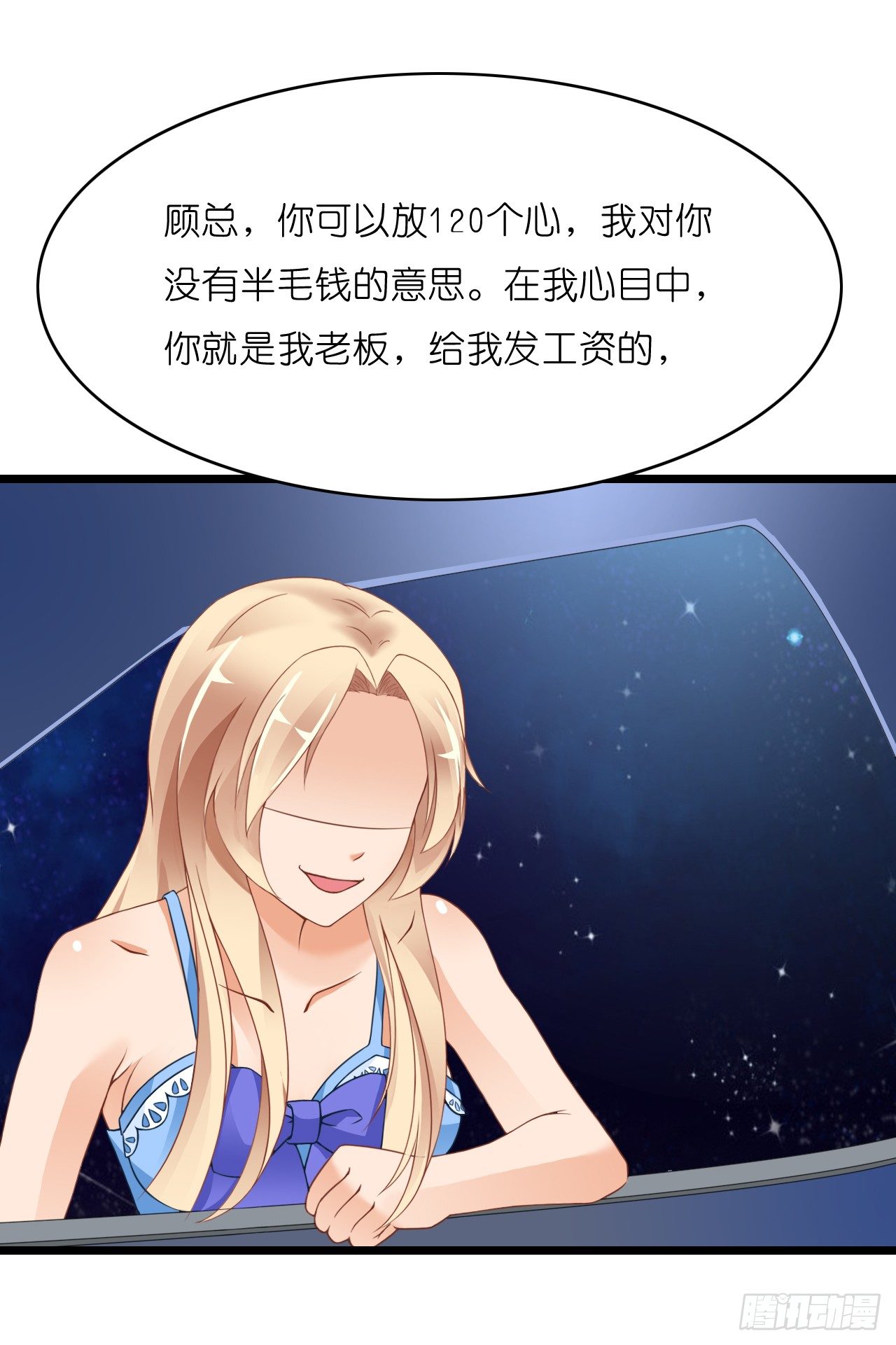 我要霸占你的吻 - 想让我对你做什么？(1/2) - 2