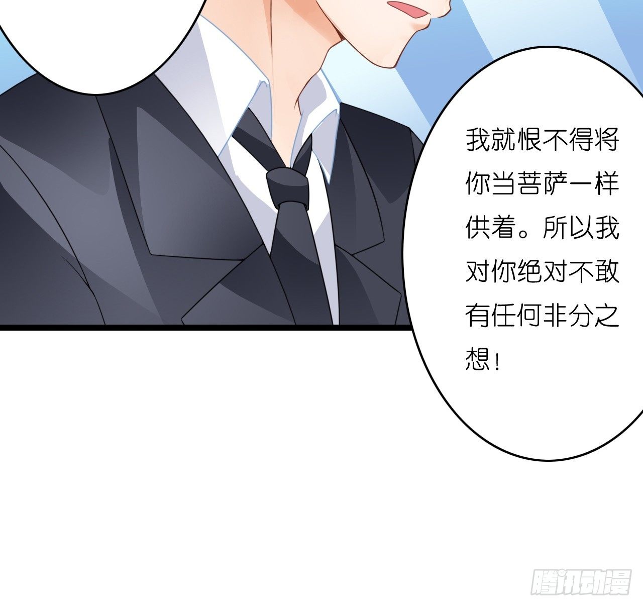 我要霸占你的吻 - 想让我对你做什么？(1/2) - 4