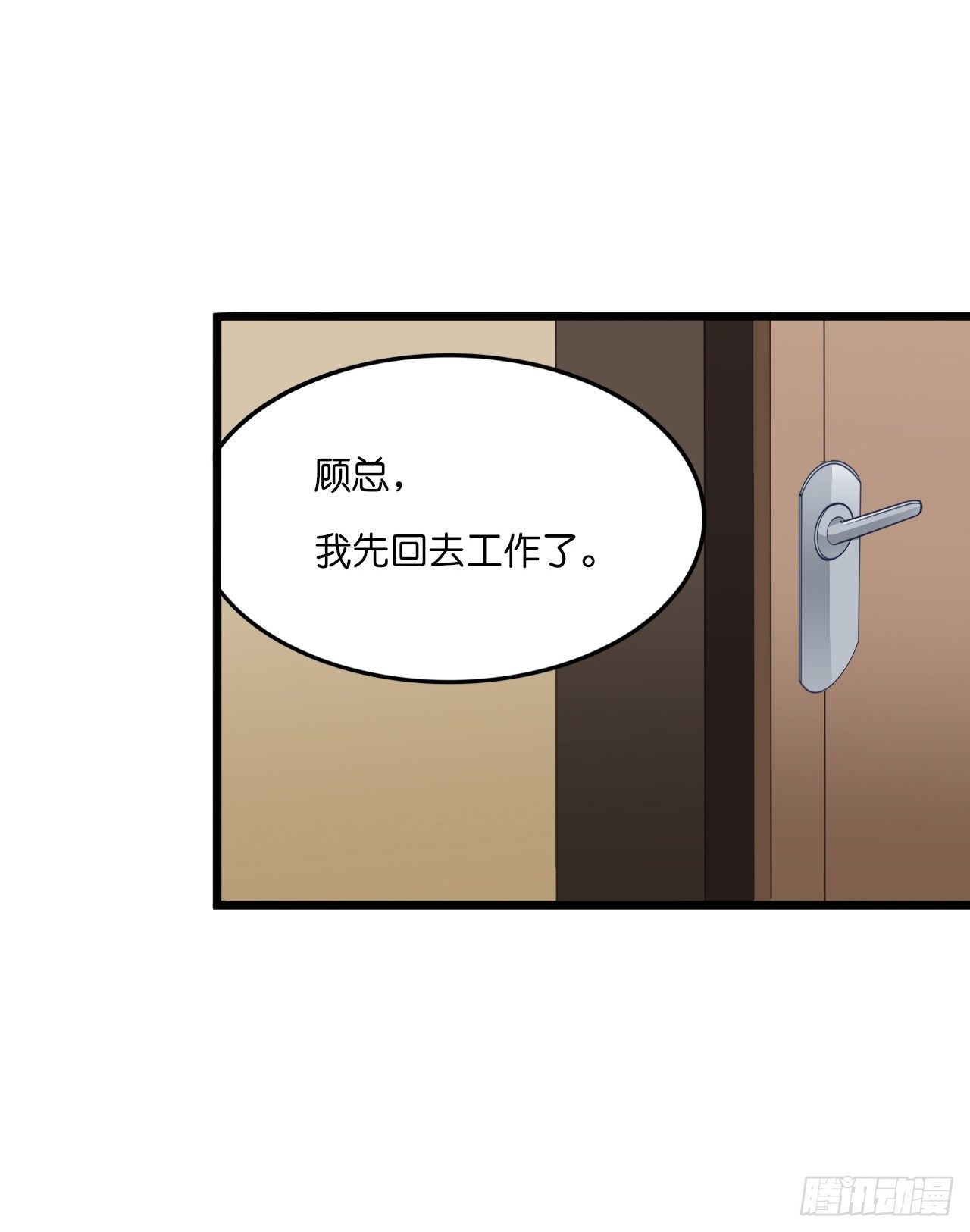 要不要跟我走&hellip;(1/2)-第19话