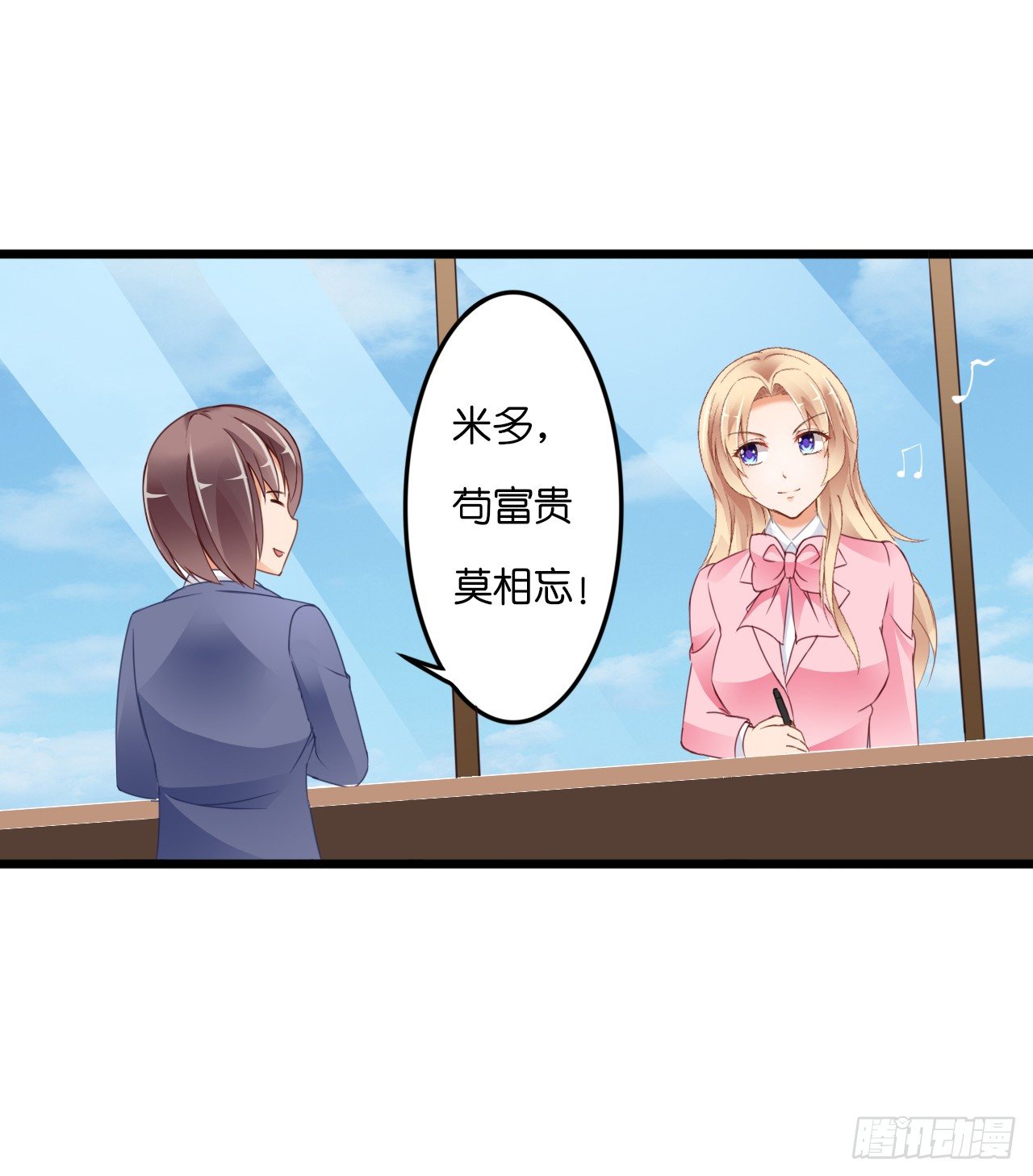 要不要跟我走&hellip;(1/2)-第19话