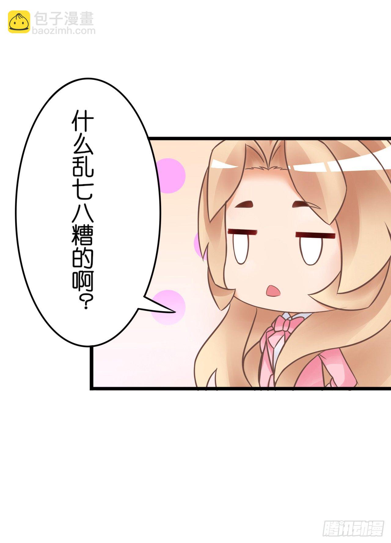 要不要跟我走&hellip;(1/2)-第19话