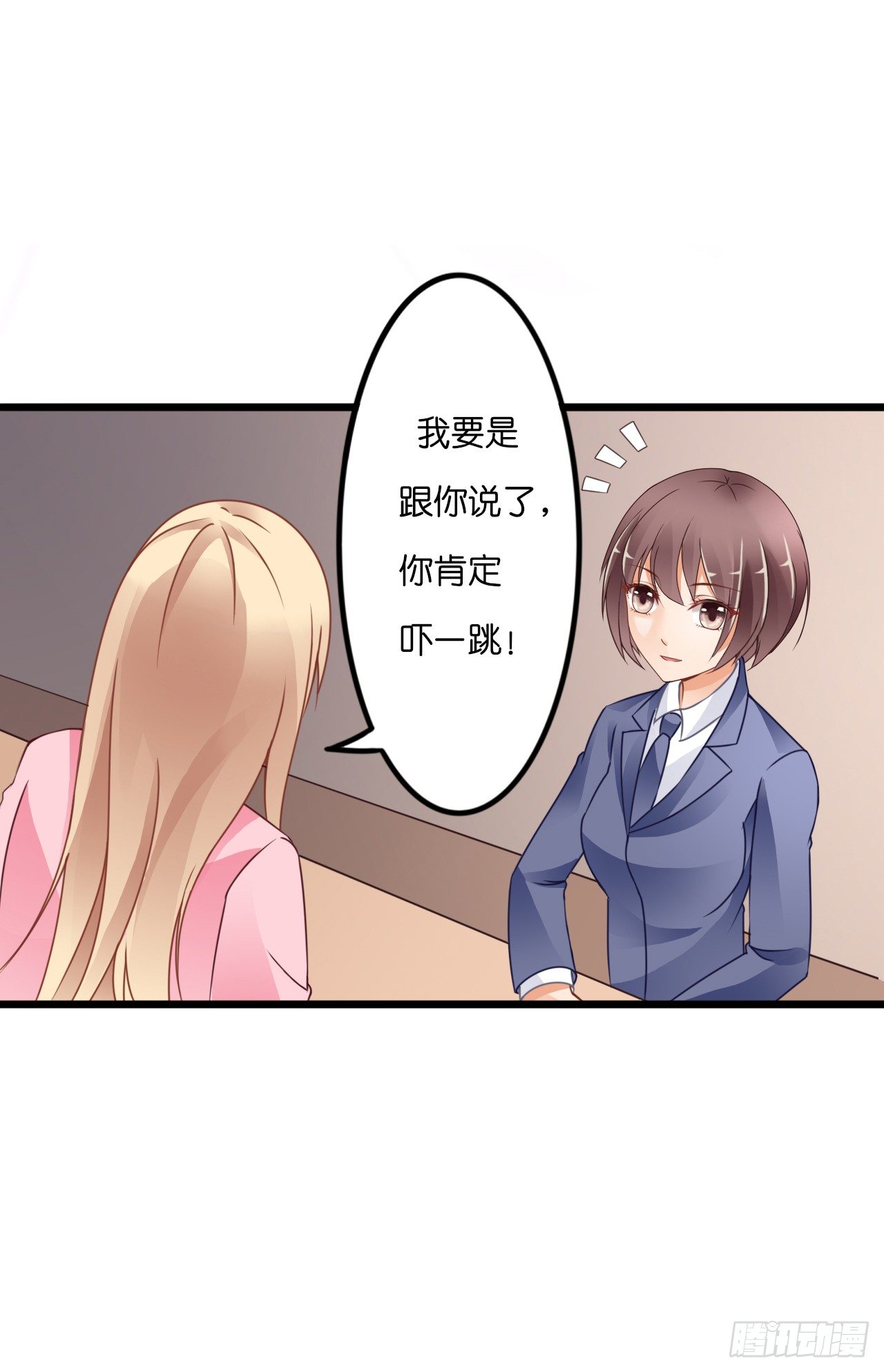 要不要跟我走&hellip;(1/2)-第19话