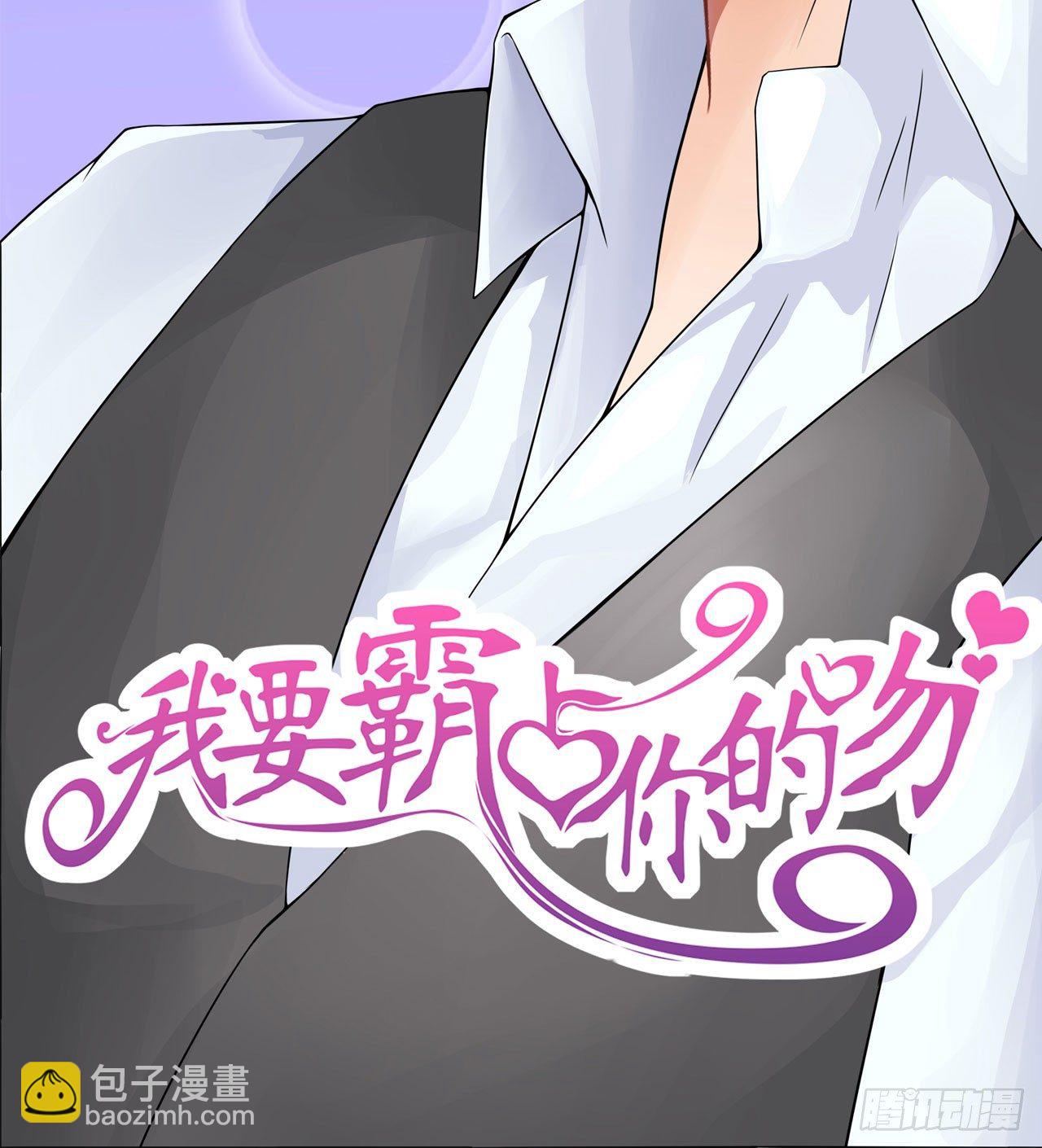 要不要跟我走&hellip;(1/2)-第19话