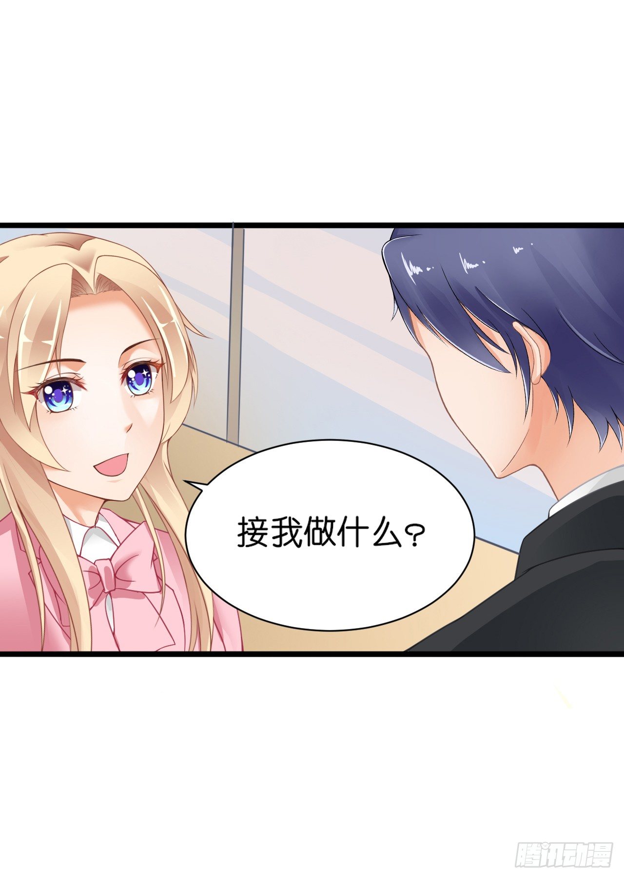 要不要跟我走&hellip;(1/2)-第19话