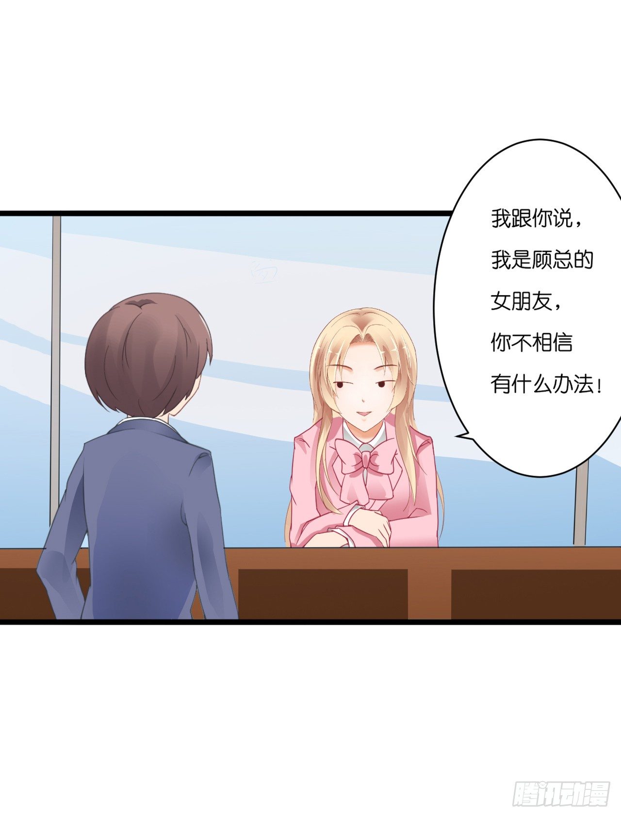 要不要跟我走&hellip;(1/2)-第19话