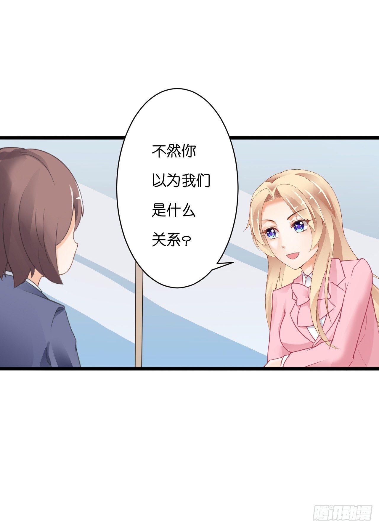 要不要跟我走&hellip;(1/2)-第19话