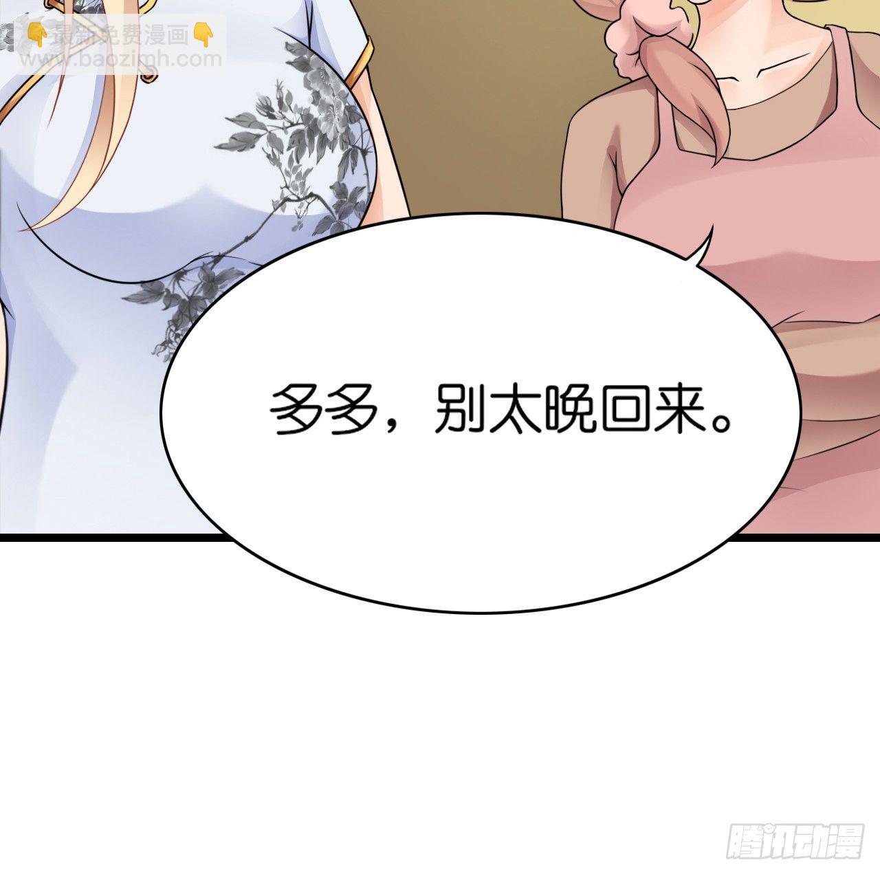 要不要跟我走&hellip;(1/2)-第19话