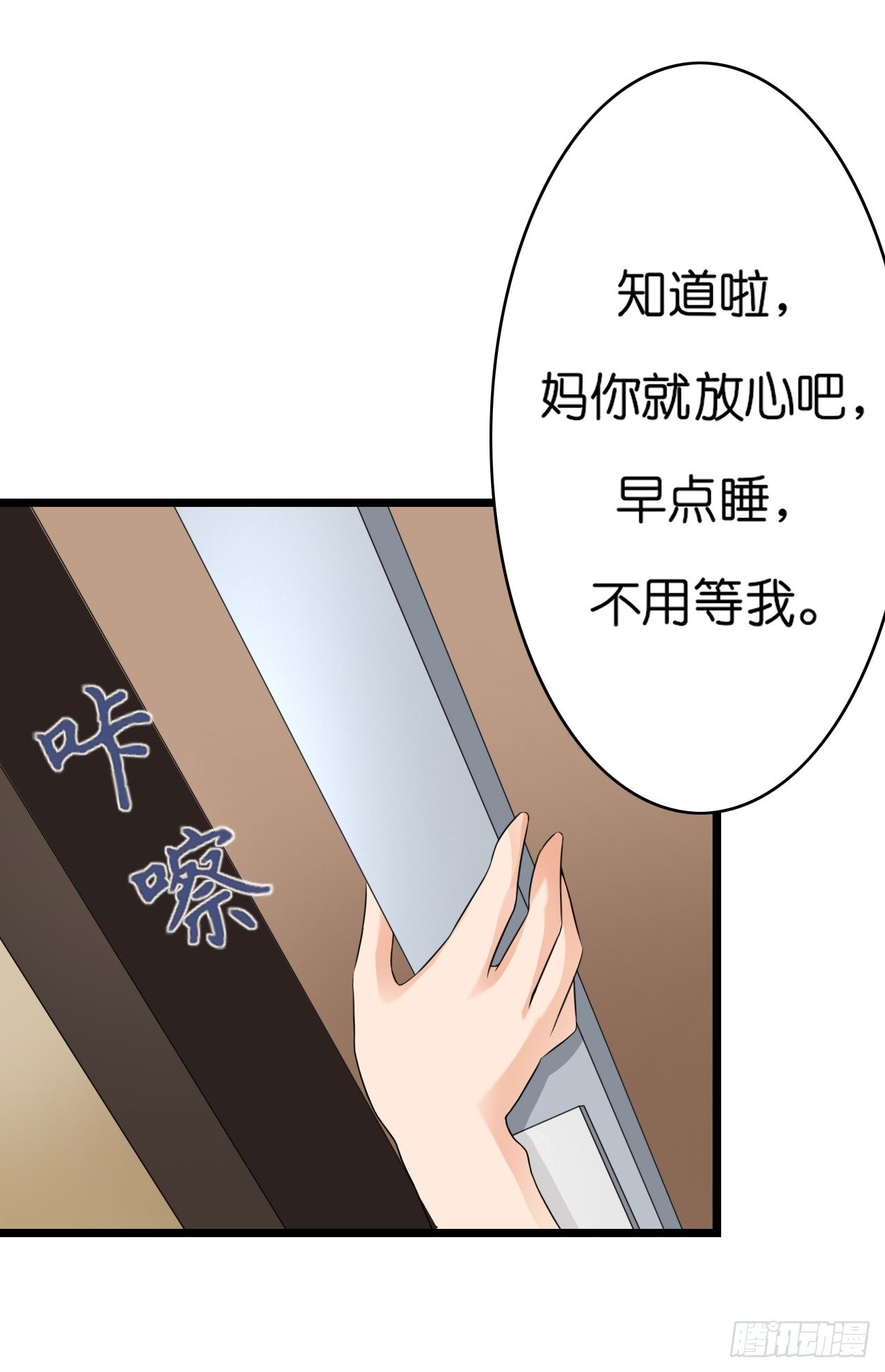 要不要跟我走&hellip;(1/2)-第19话