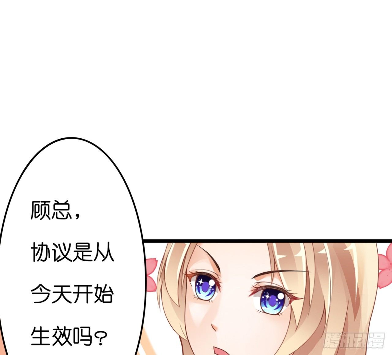 要不要跟我走&hellip;(1/2)-第19话