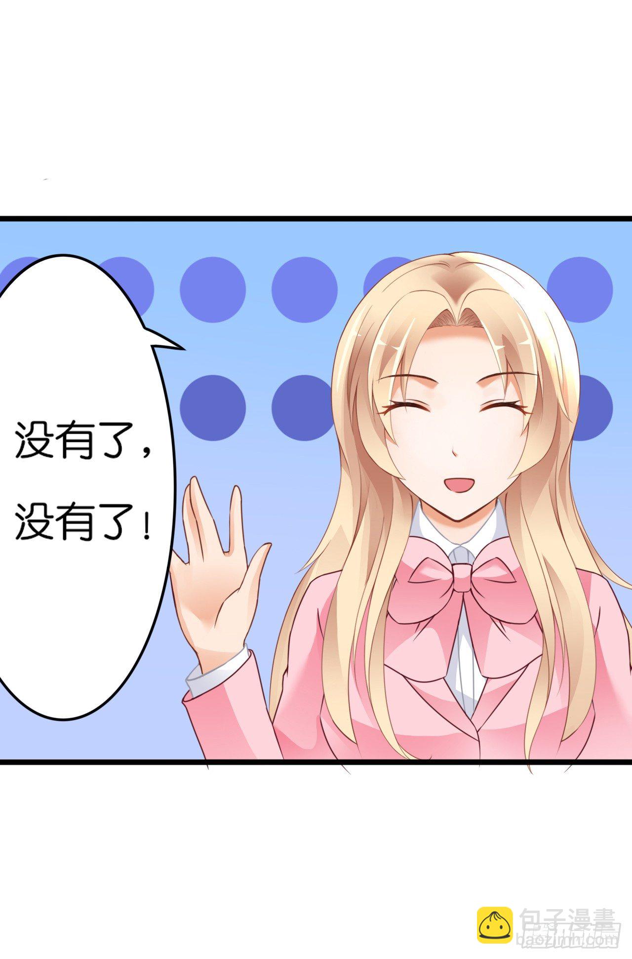 要不要跟我走&hellip;(1/2)-第19话