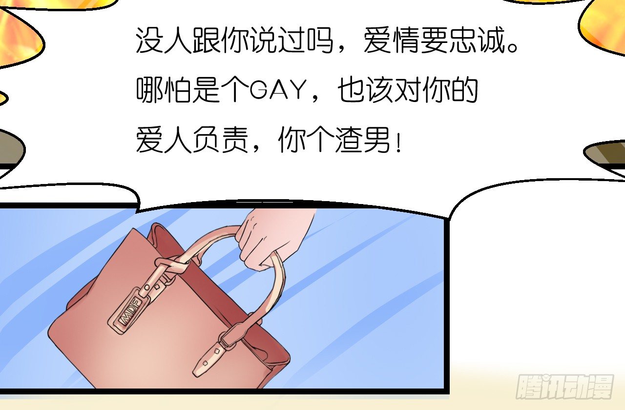 我要霸占你的吻 - 帅哥的正牌女友嫁到？！(2/2) - 2