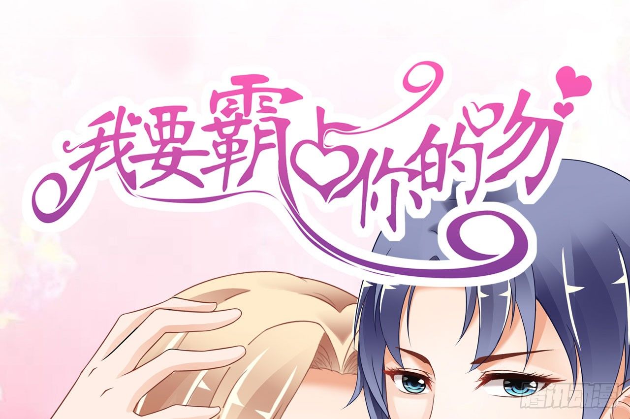 你居然和他做那种交易！-第21话