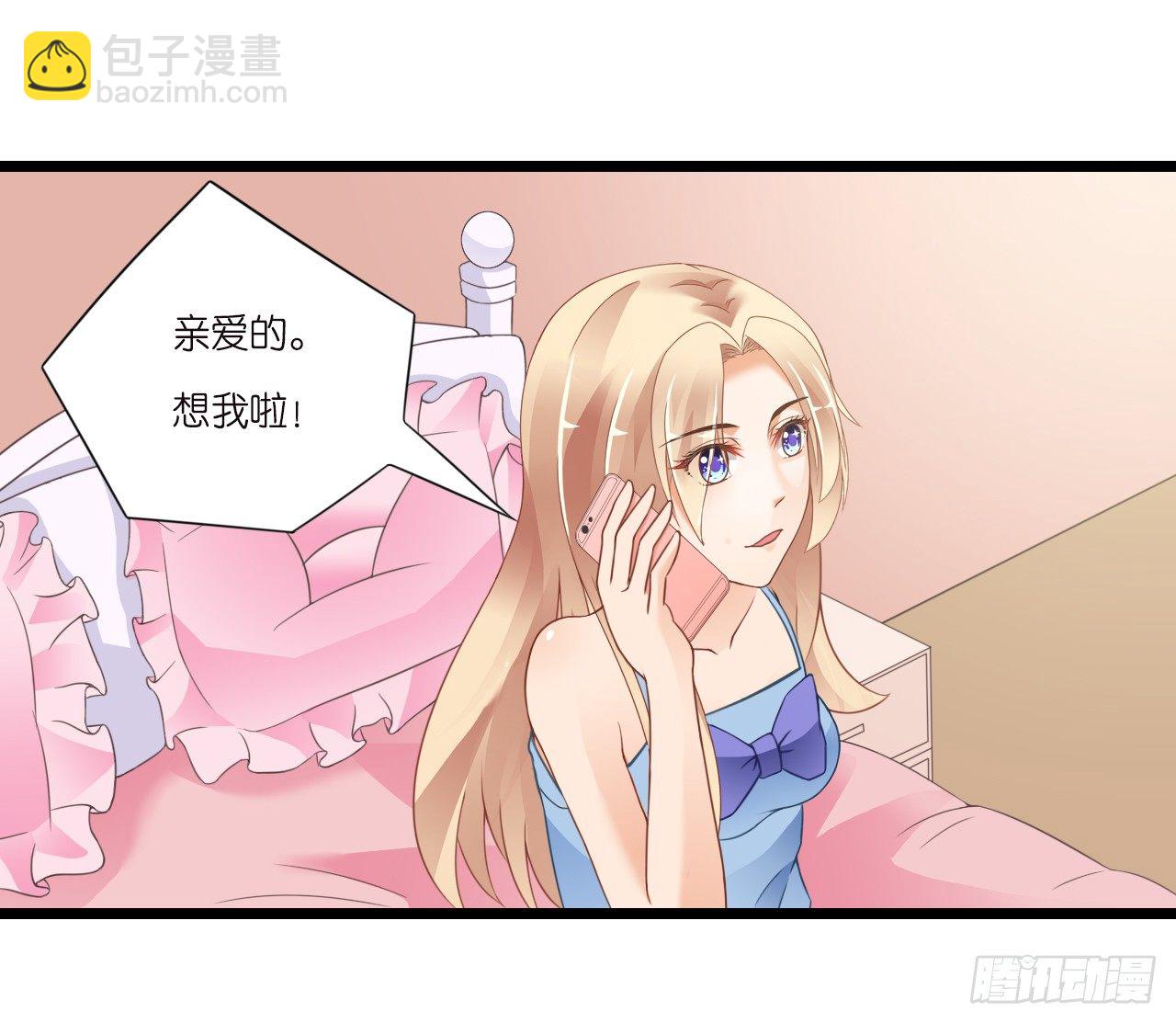 你居然和他做那种交易！-第21话