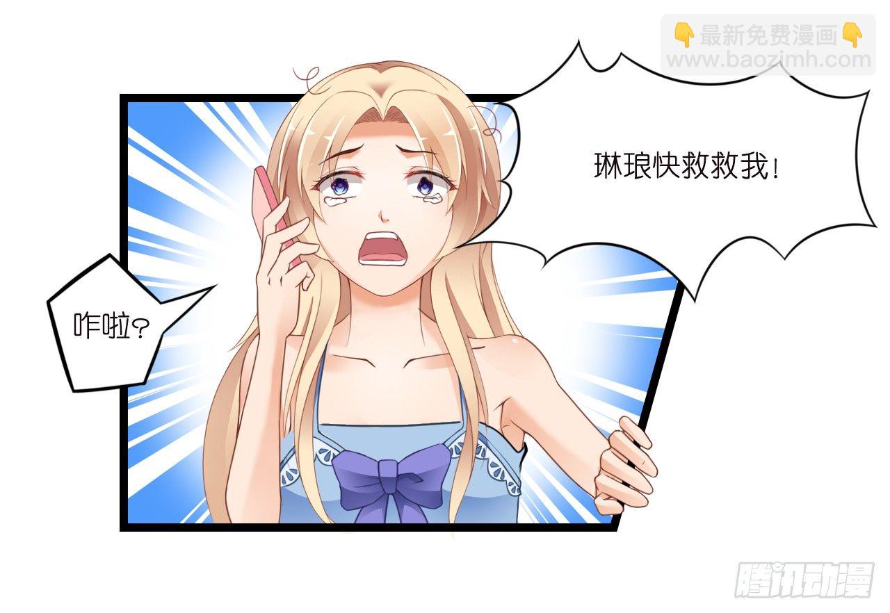 你居然和他做那种交易！-第21话