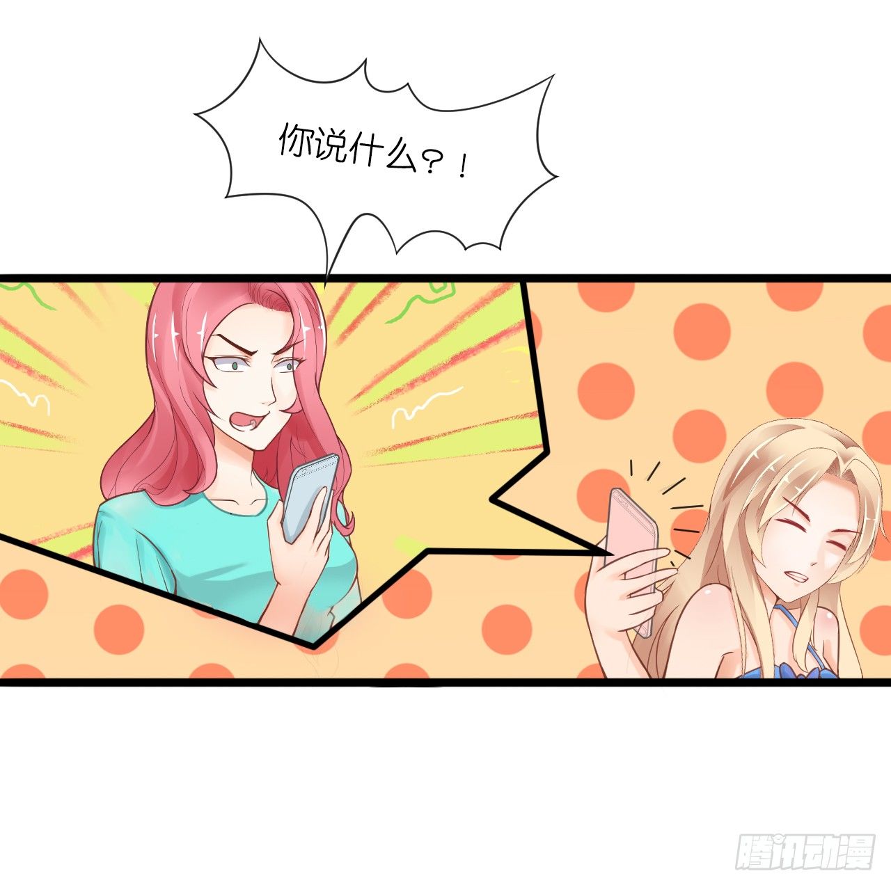 你居然和他做那种交易！-第21话