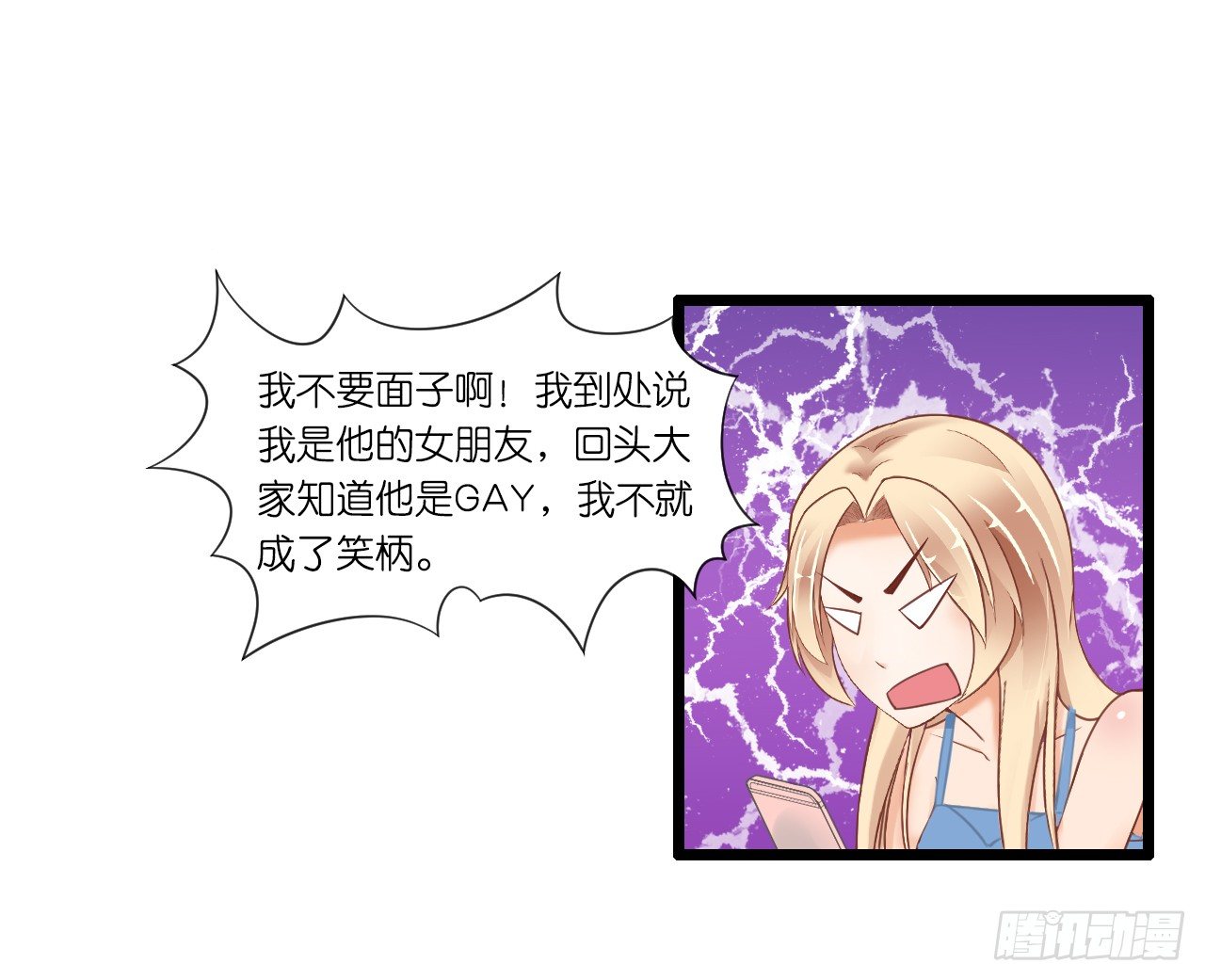 你居然和他做那种交易！-第21话