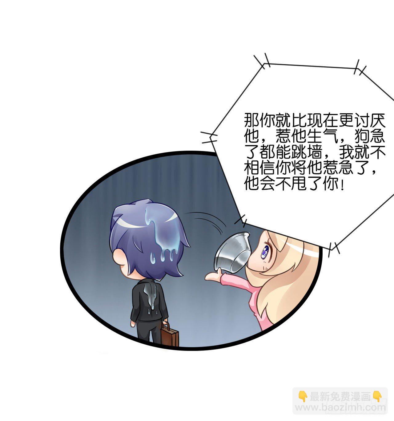 你居然和他做那种交易！-第21话