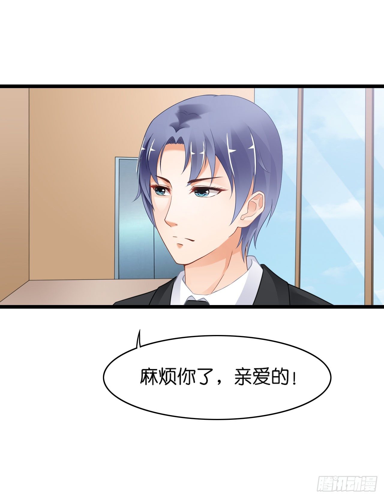 你居然和他做那种交易！-第21话