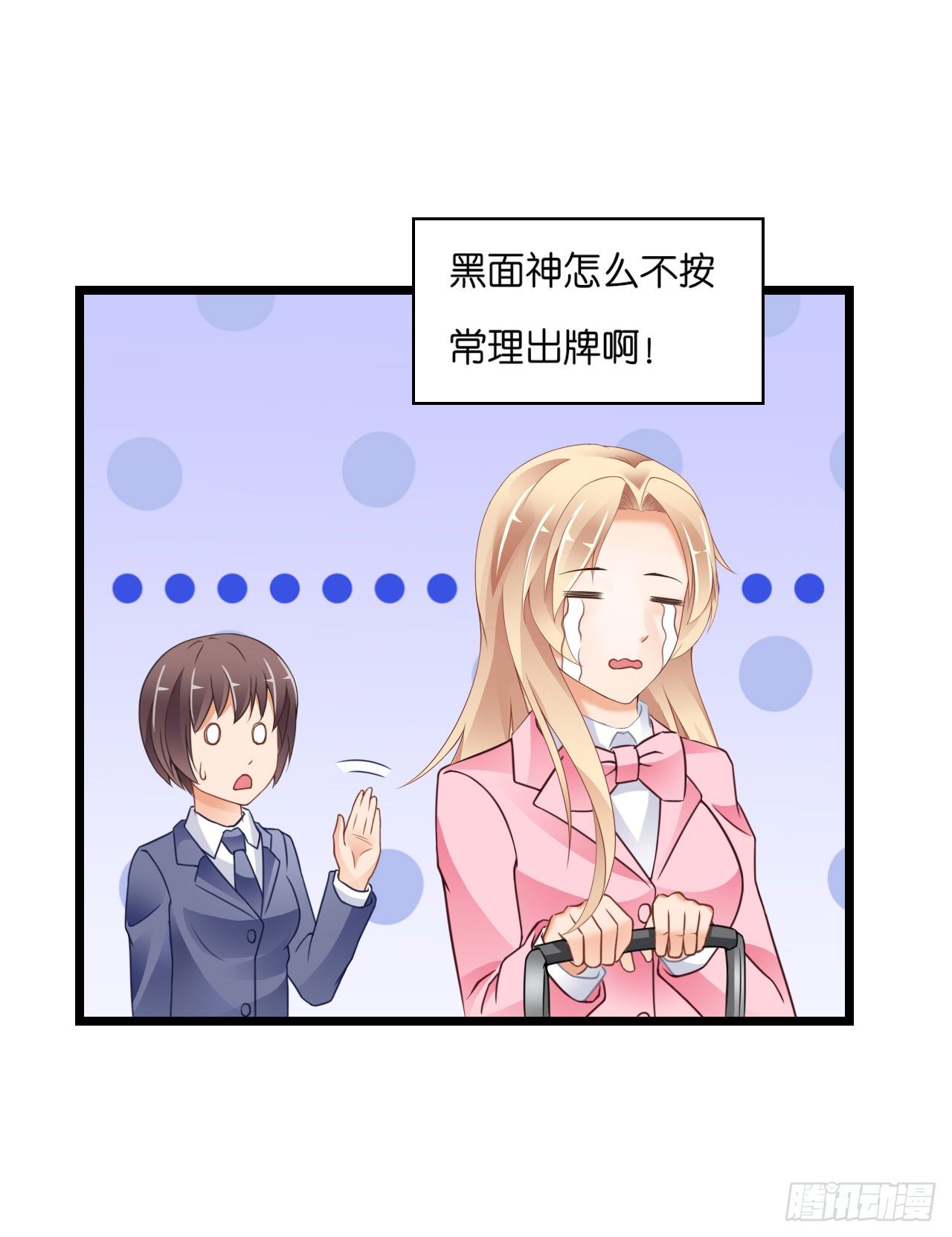 你居然和他做那种交易！-第21话