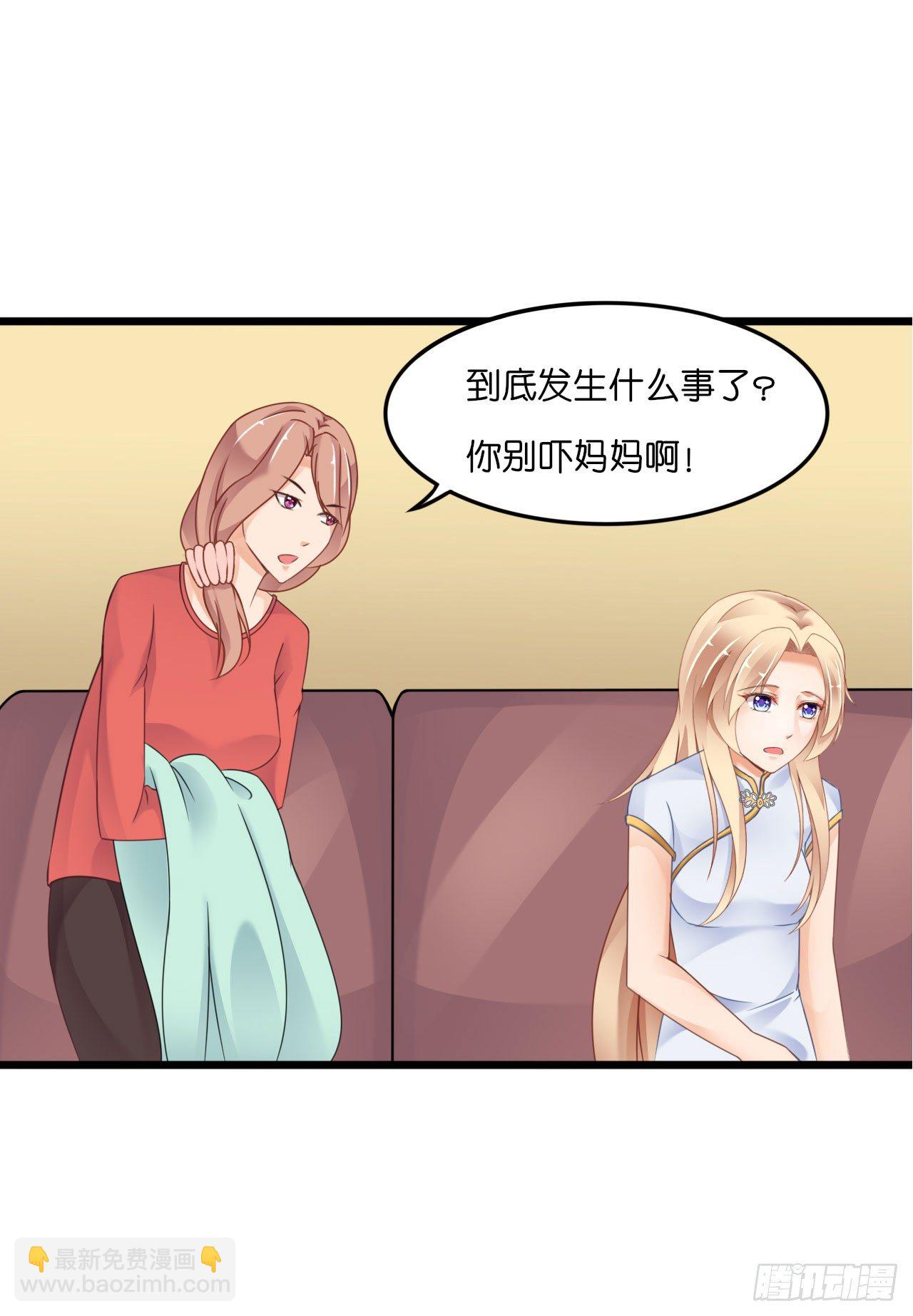 你居然和他做那种交易！-第21话