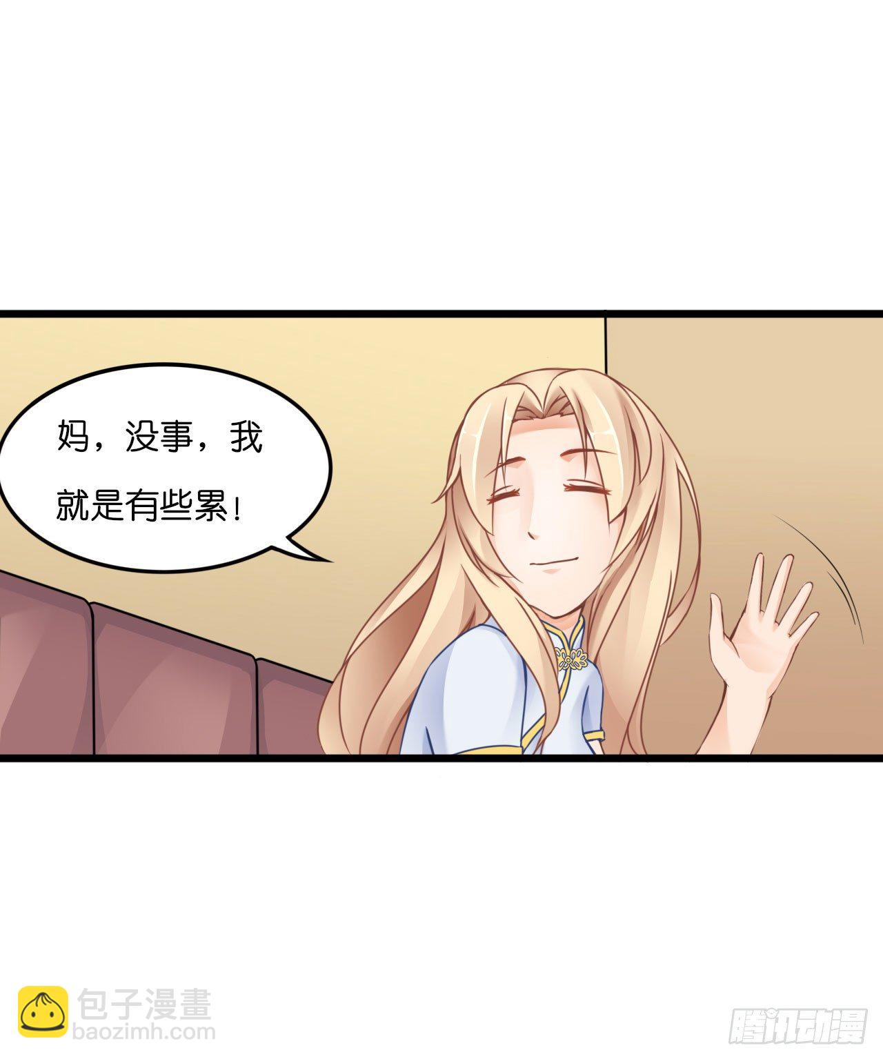 你居然和他做那种交易！-第21话